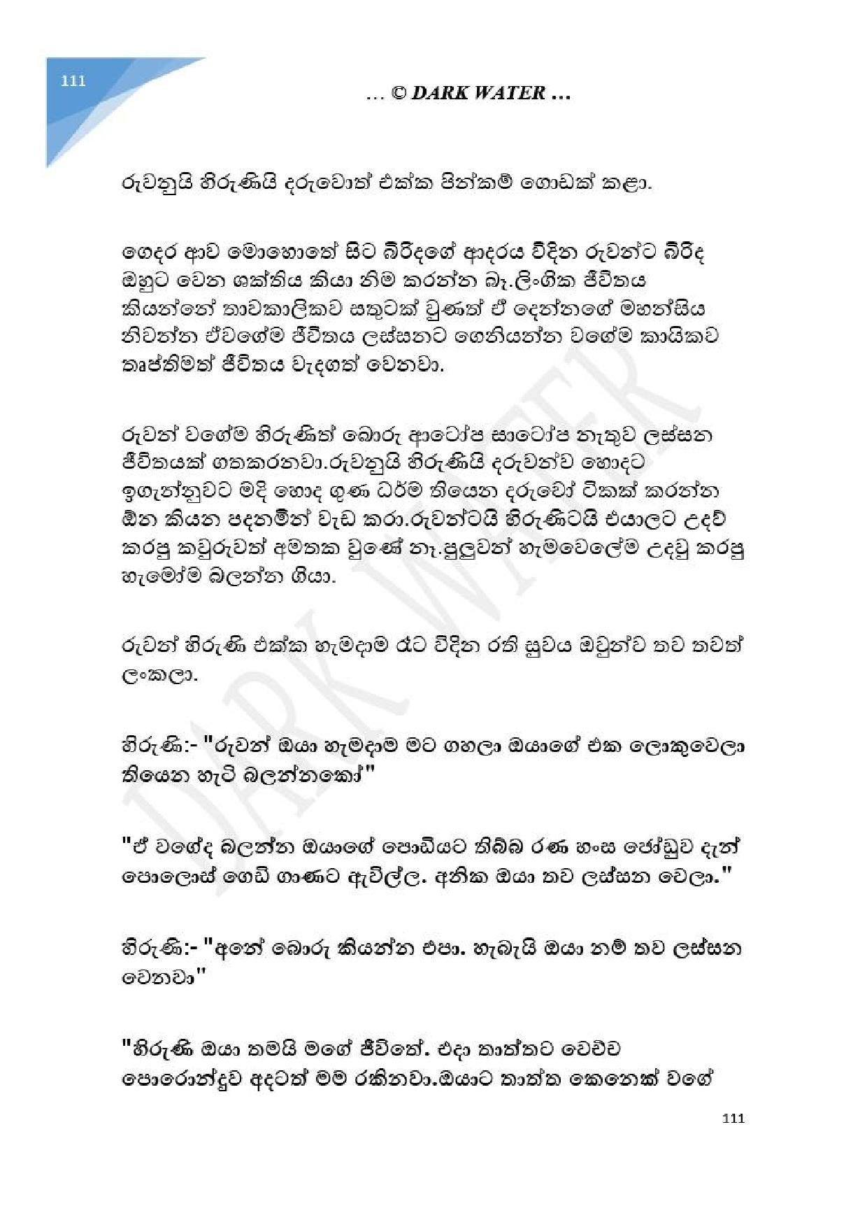 Adara+Dayadaya+01 page 112 walkatha5 Official Sinhala Wal Katha සිංහල වල් කතා