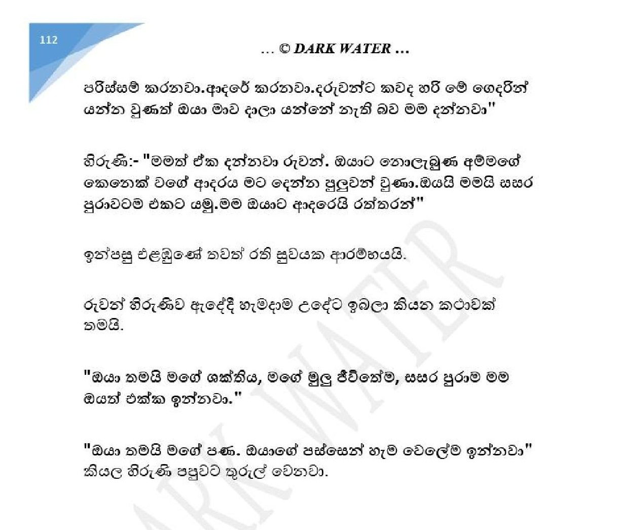 Adara+Dayadaya+01 page 113 walkatha5 Official Sinhala Wal Katha සිංහල වල් කතා