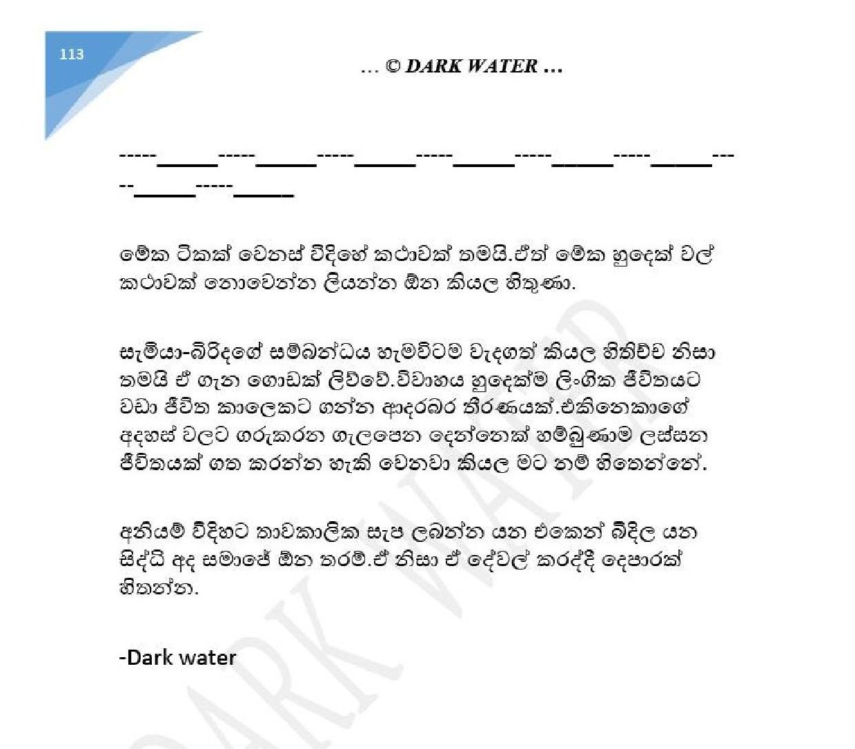 Adara+Dayadaya+01 page 114 walkatha5 Official Sinhala Wal Katha සිංහල වල් කතා