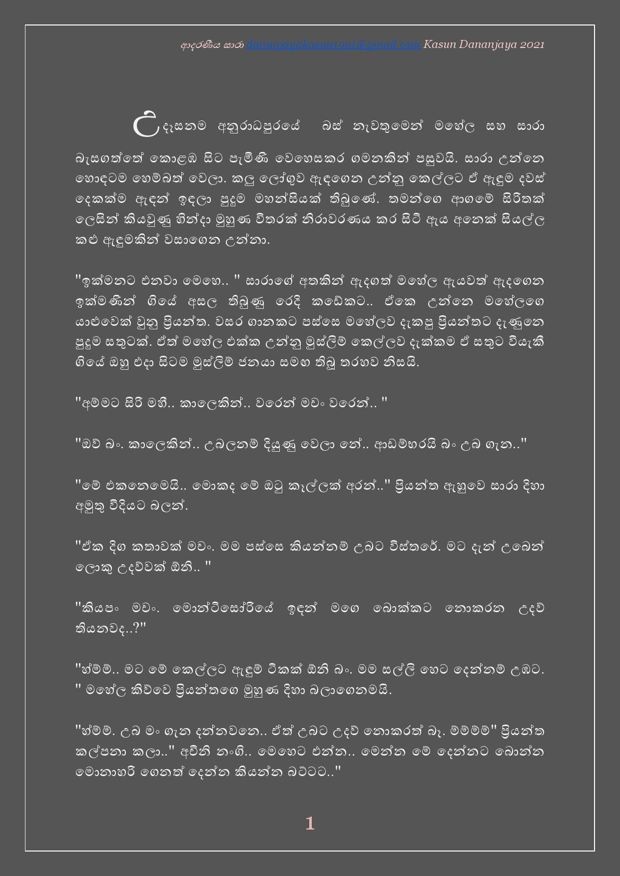 Adaraniya+Sara+01 page 002 walkatha5 Official Sinhala Wal Katha සිංහල වල් කතා