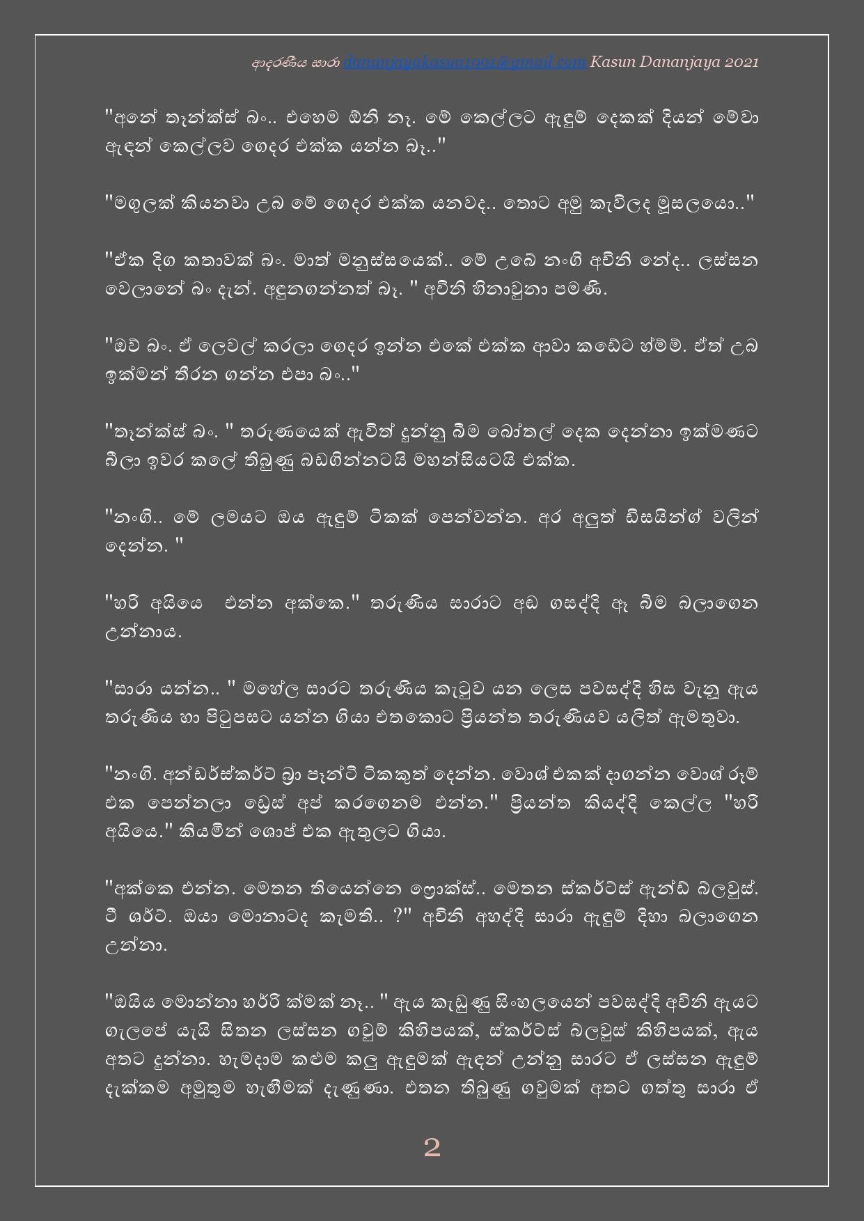Adaraniya+Sara+01 page 003 walkatha5 Official Sinhala Wal Katha සිංහල වල් කතා