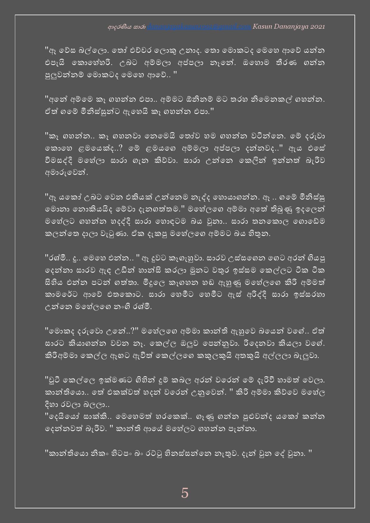 Adaraniya+Sara+01 page 006 walkatha5 Official Sinhala Wal Katha සිංහල වල් කතා