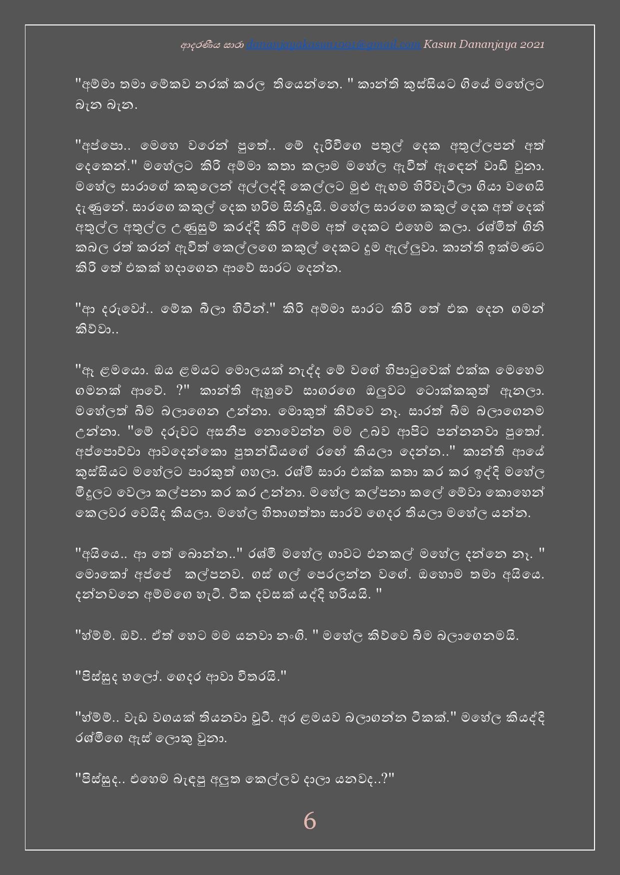 Adaraniya+Sara+01 page 007 walkatha5 Official Sinhala Wal Katha සිංහල වල් කතා