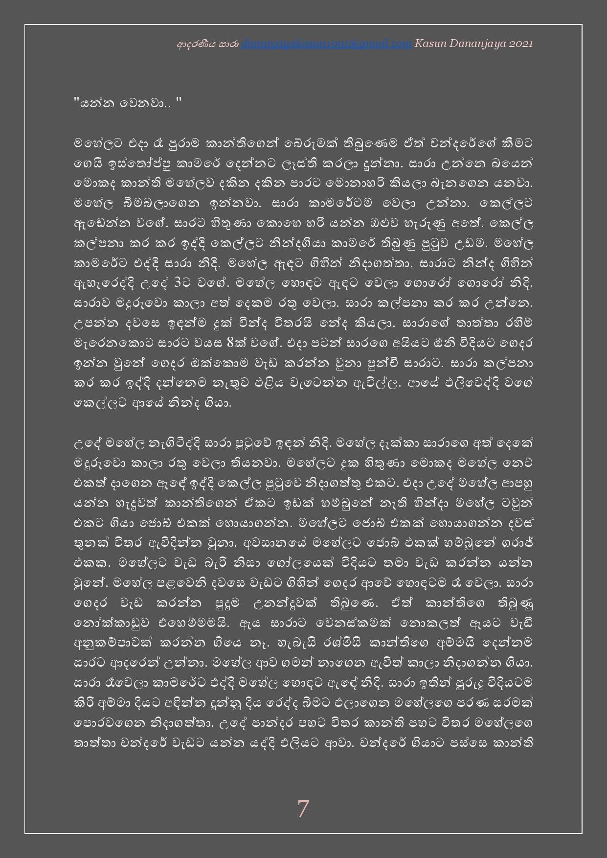Adaraniya+Sara+01 page 008 walkatha5 Official Sinhala Wal Katha සිංහල වල් කතා
