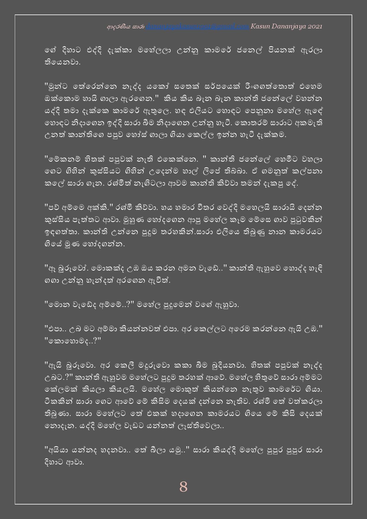 Adaraniya+Sara+01 page 009 walkatha5 Official Sinhala Wal Katha සිංහල වල් කතා
