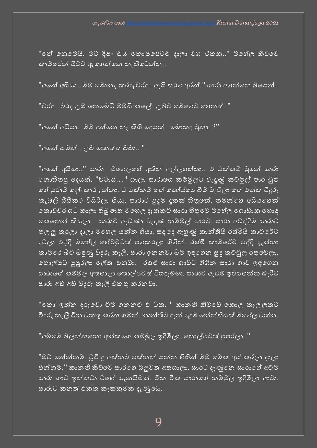 Adaraniya+Sara+01 page 010 walkatha5 Official Sinhala Wal Katha සිංහල වල් කතා