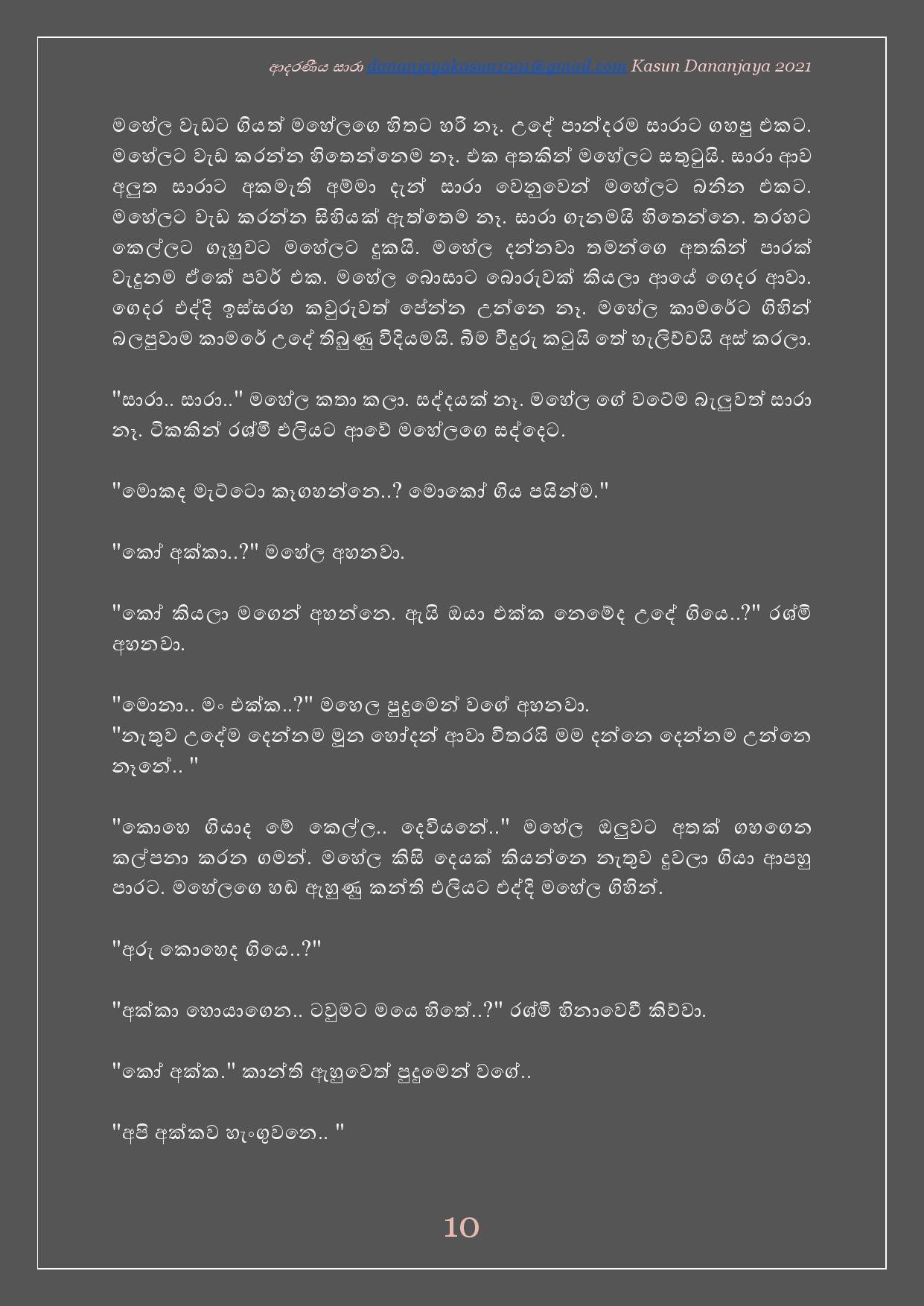 Adaraniya+Sara+01 page 011 walkatha5 Official Sinhala Wal Katha සිංහල වල් කතා