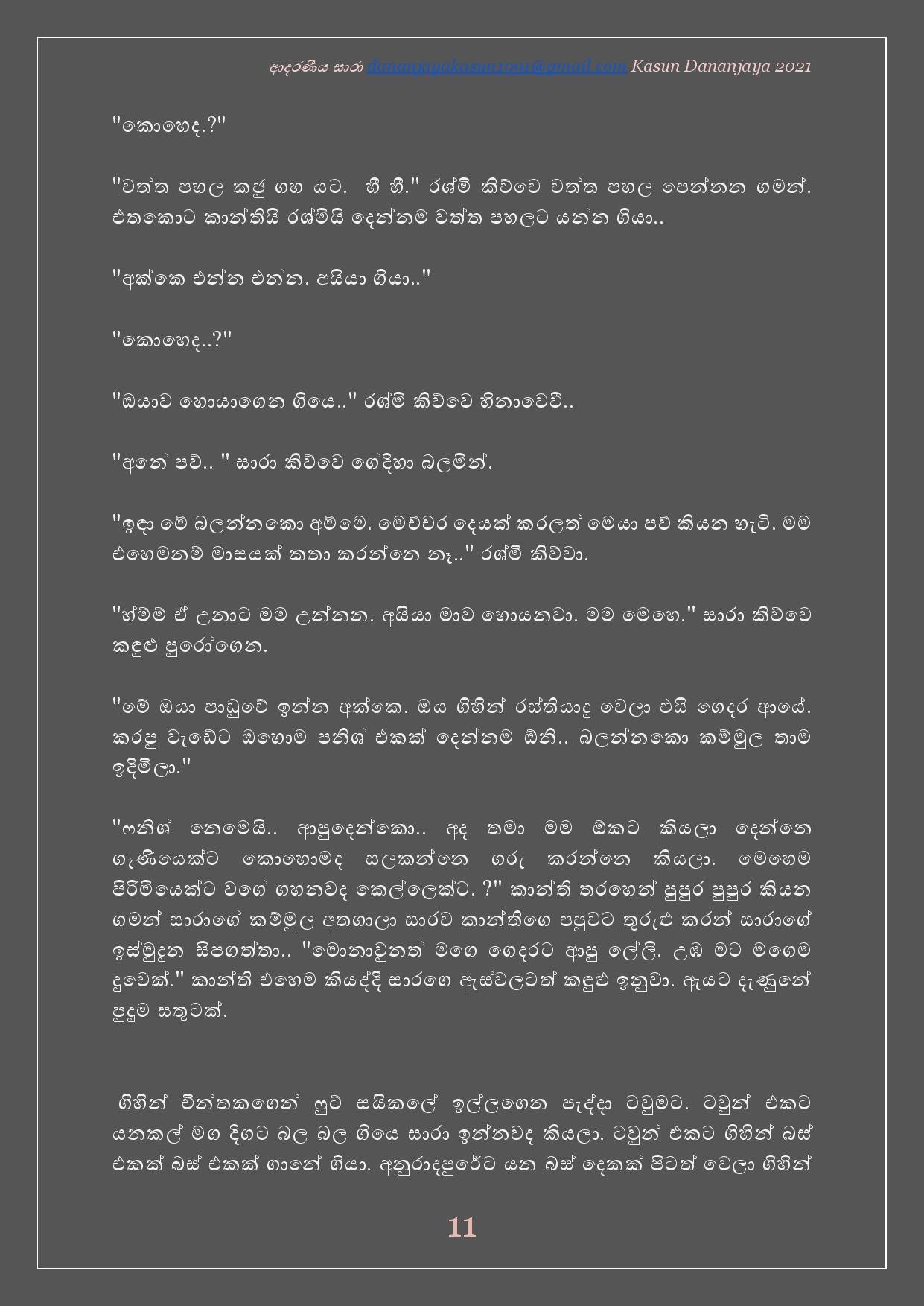 Adaraniya+Sara+01 page 012 walkatha5 Official Sinhala Wal Katha සිංහල වල් කතා