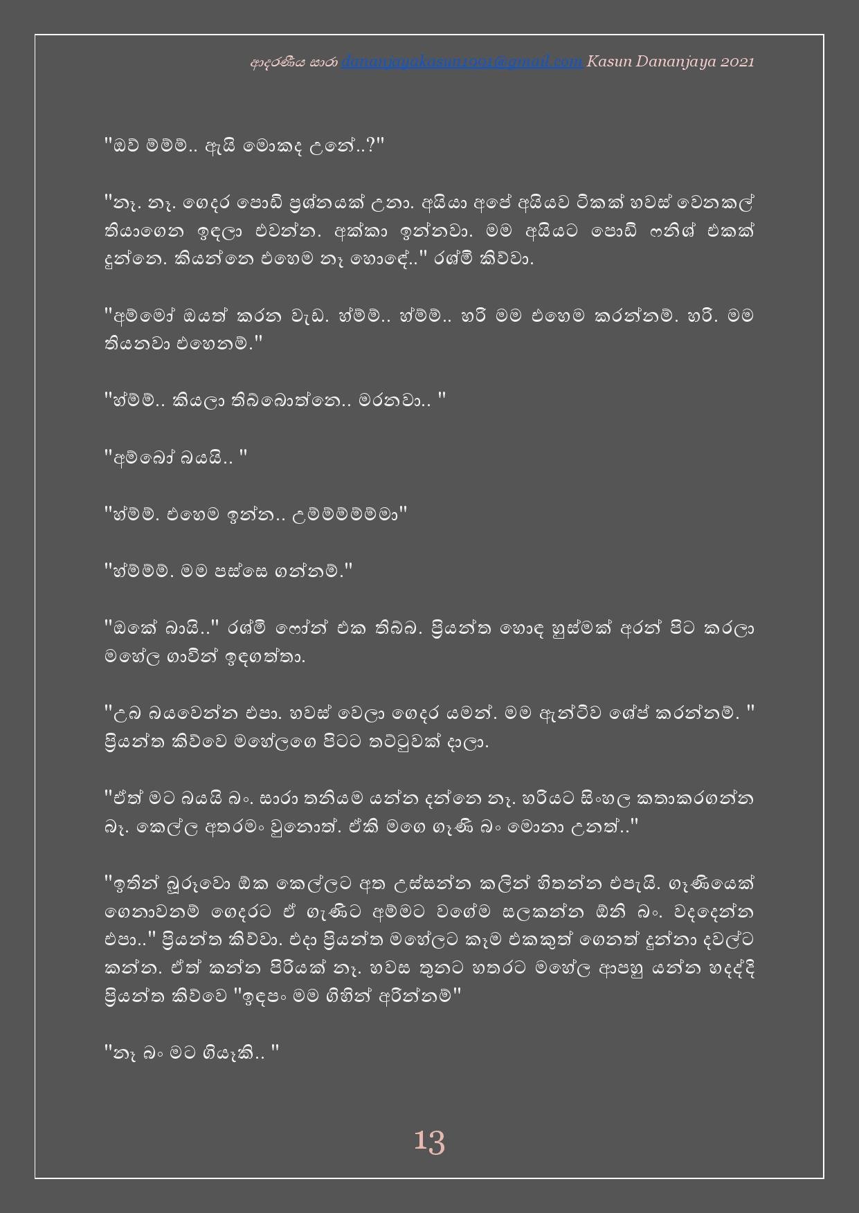 Adaraniya+Sara+01 page 014 walkatha5 Official Sinhala Wal Katha සිංහල වල් කතා