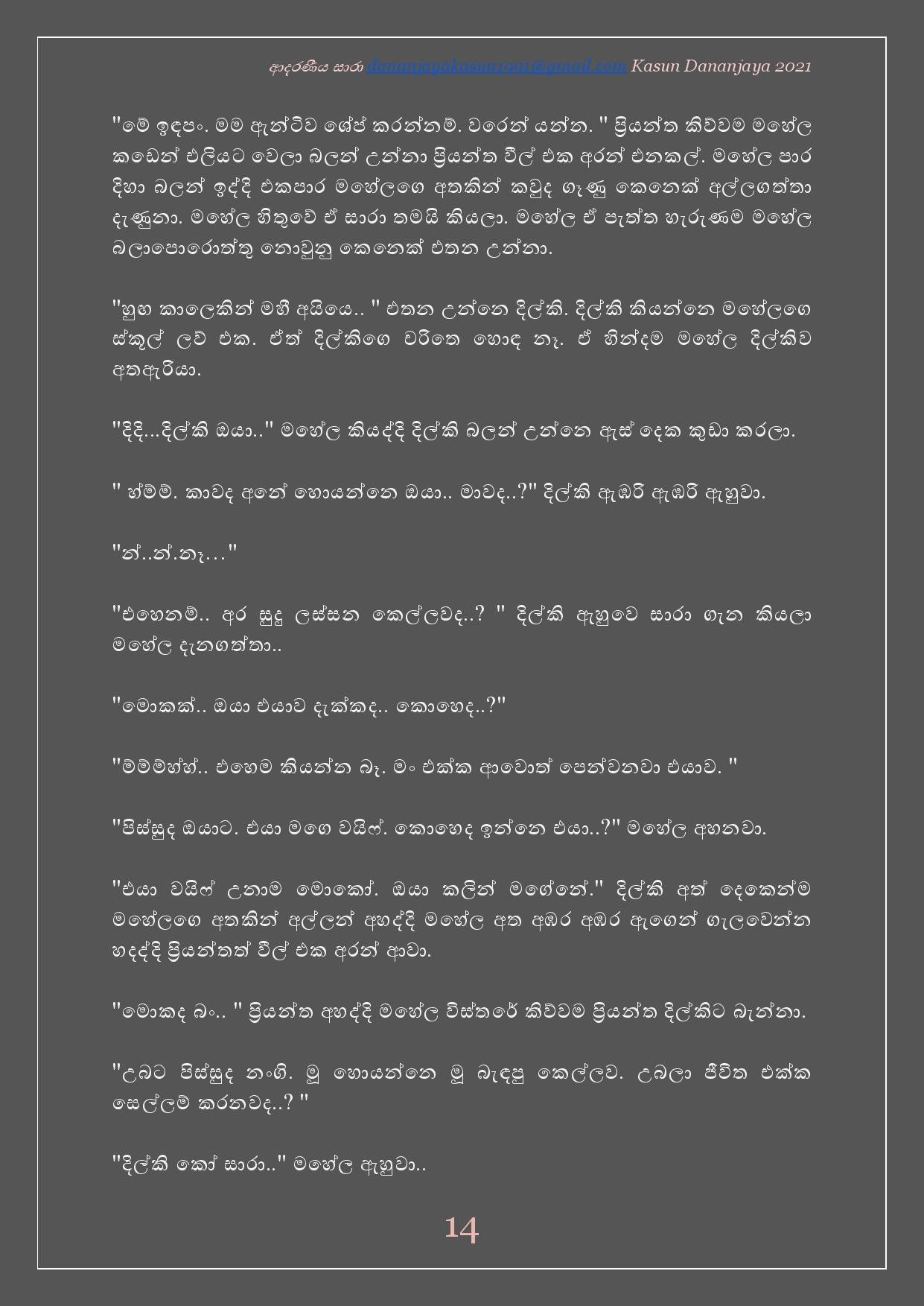 Adaraniya+Sara+01 page 015 walkatha5 Official Sinhala Wal Katha සිංහල වල් කතා