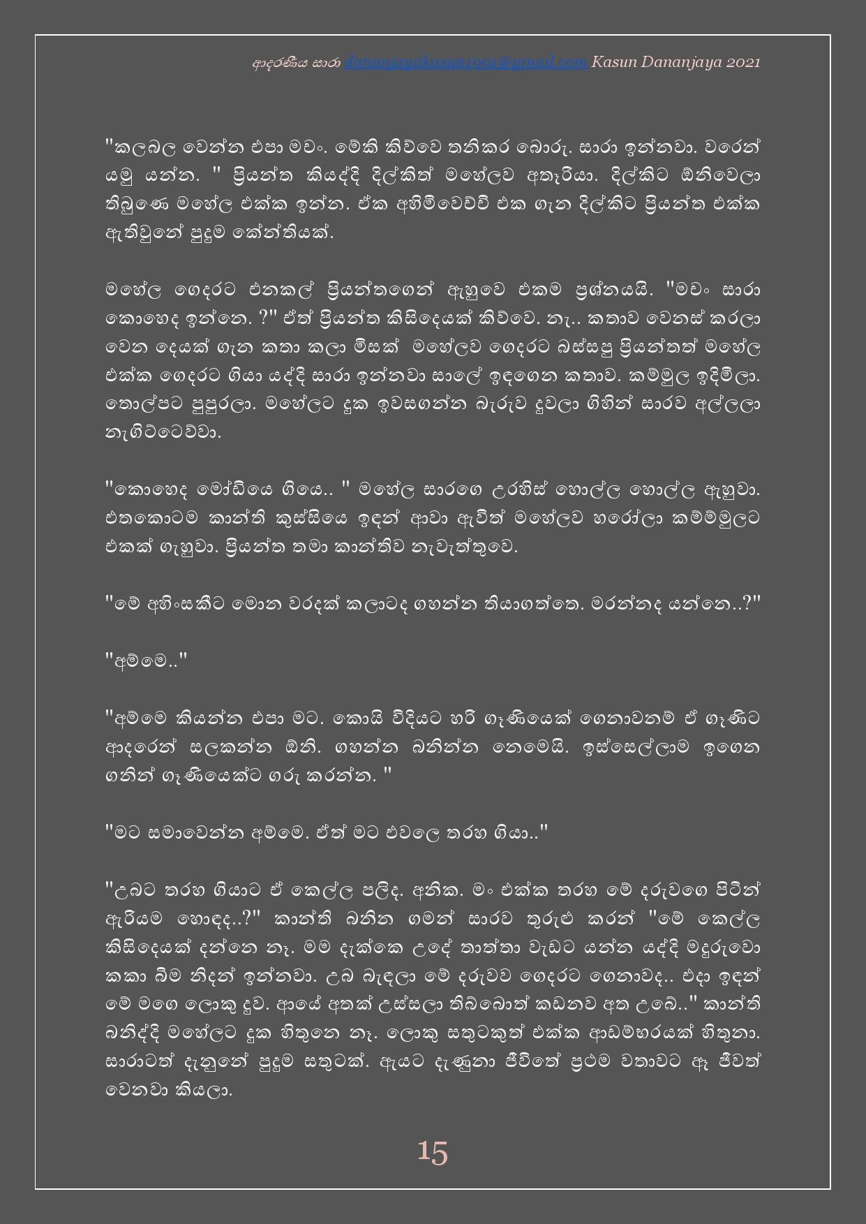 Adaraniya+Sara+01 page 016 walkatha5 Official Sinhala Wal Katha සිංහල වල් කතා