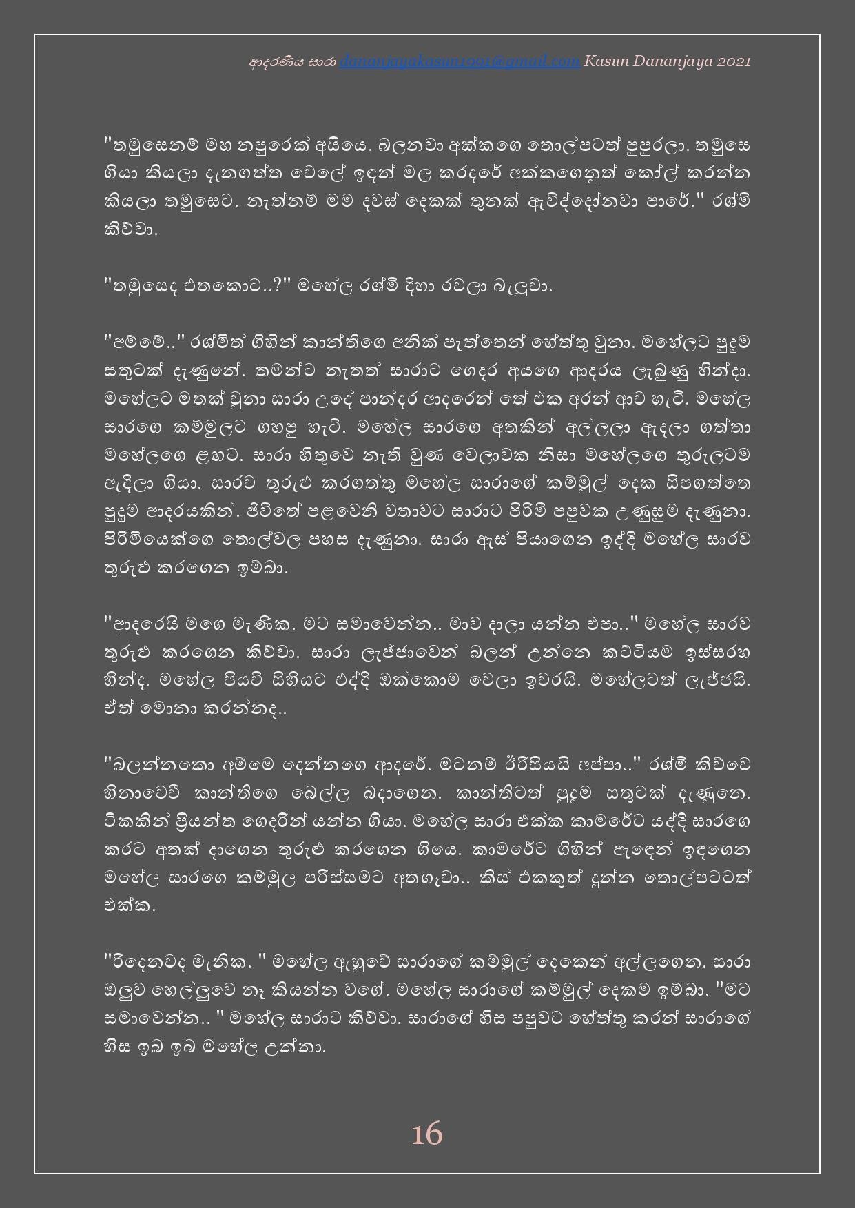 Adaraniya+Sara+01 page 017 walkatha5 Official Sinhala Wal Katha සිංහල වල් කතා