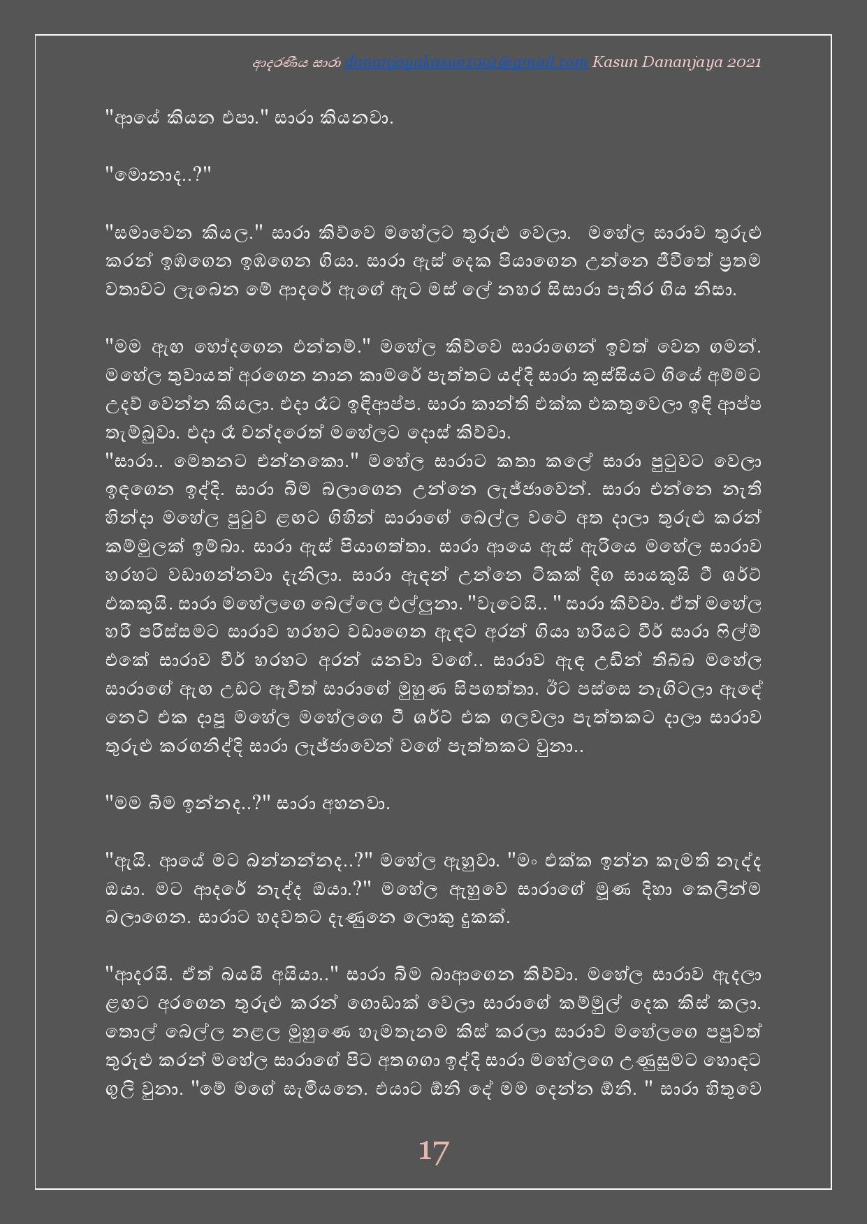 Adaraniya+Sara+01 page 018 walkatha5 Official Sinhala Wal Katha සිංහල වල් කතා