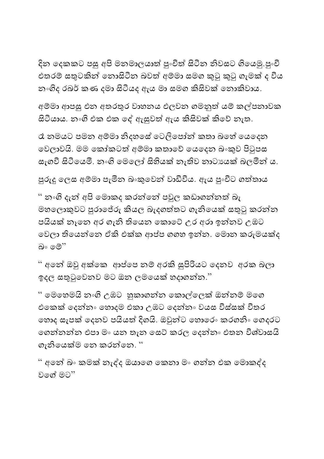 Adimanaya+01 page 003 walkatha5 Official Sinhala Wal Katha සිංහල වල් කතා