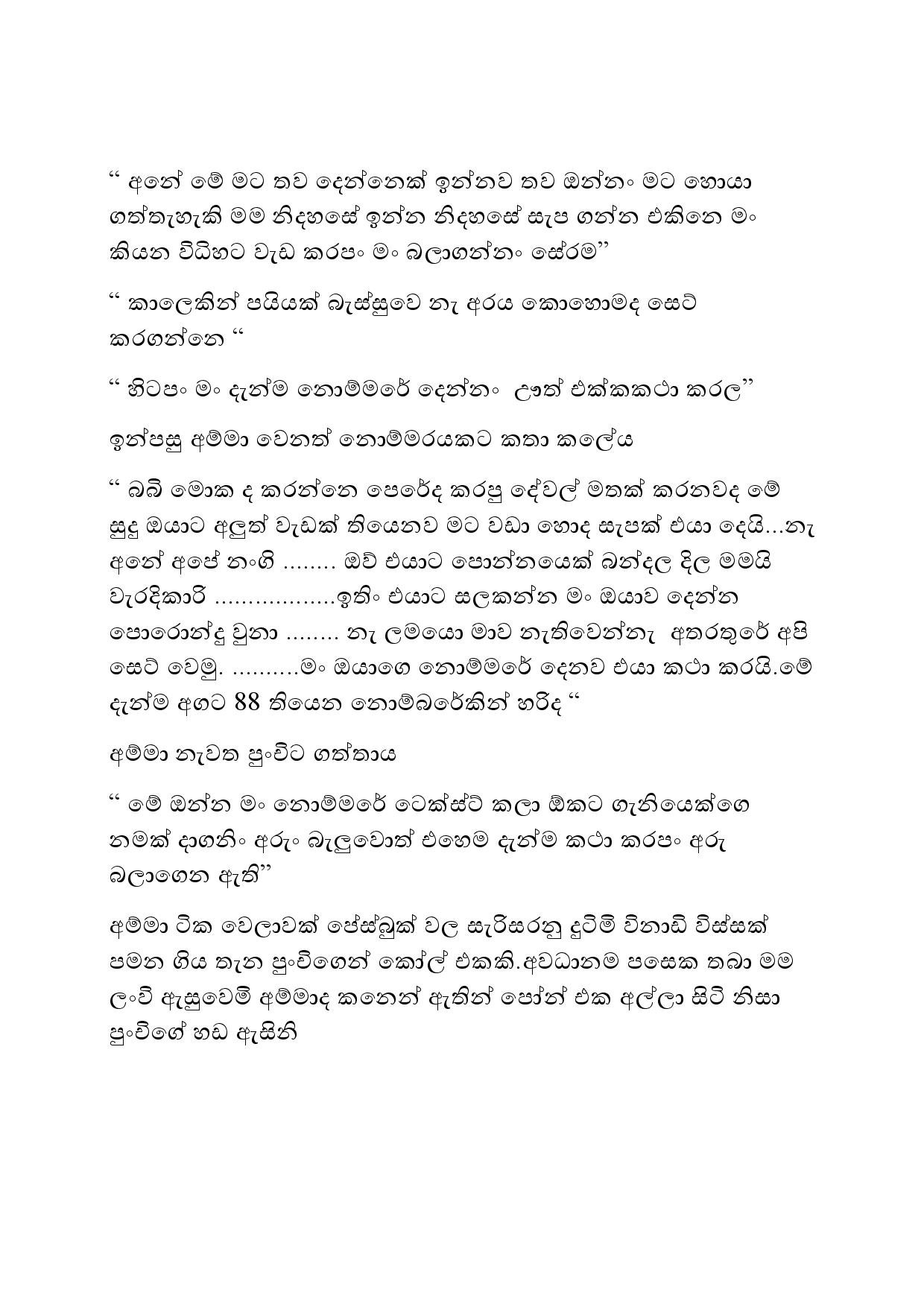 Adimanaya+01 page 004 walkatha5 Official Sinhala Wal Katha සිංහල වල් කතා