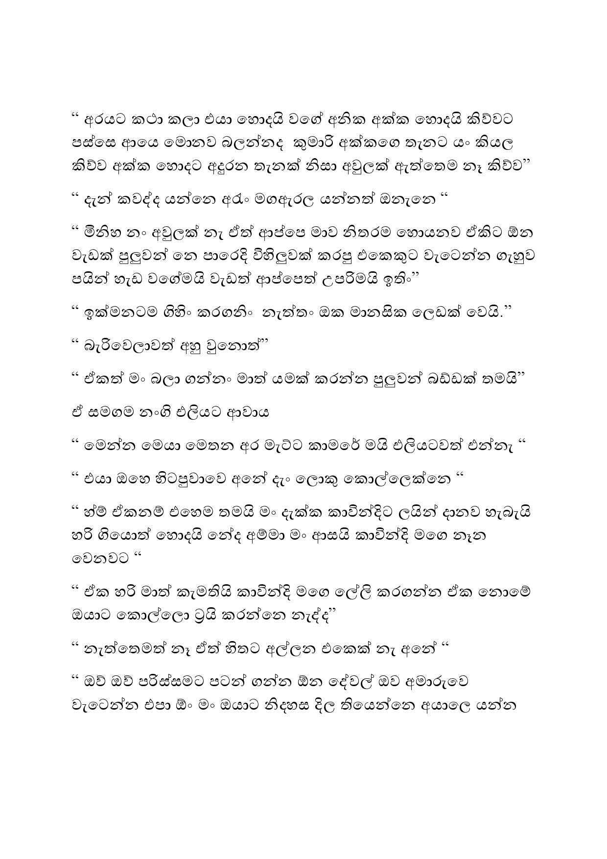 Adimanaya+01 page 005 walkatha5 Official Sinhala Wal Katha සිංහල වල් කතා