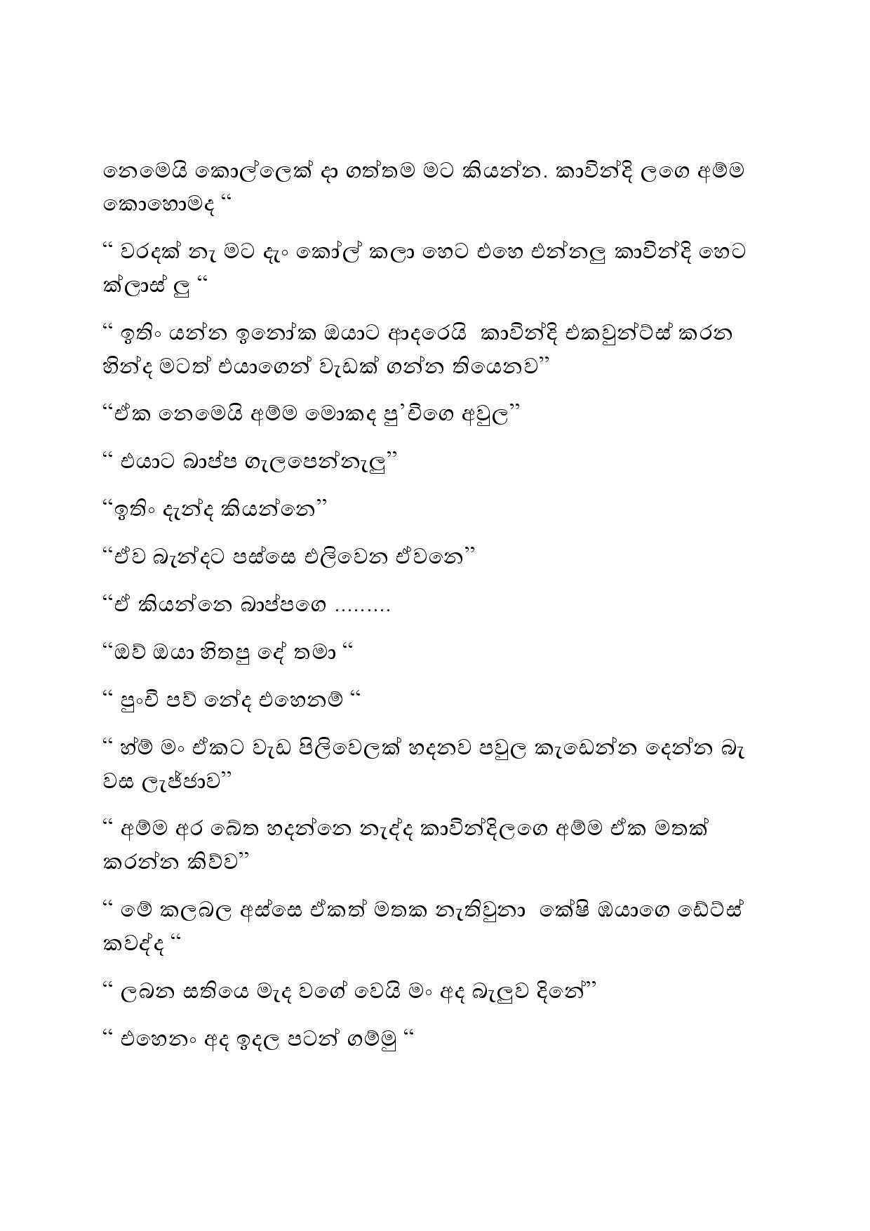 Adimanaya+01 page 006 walkatha5 Official Sinhala Wal Katha සිංහල වල් කතා