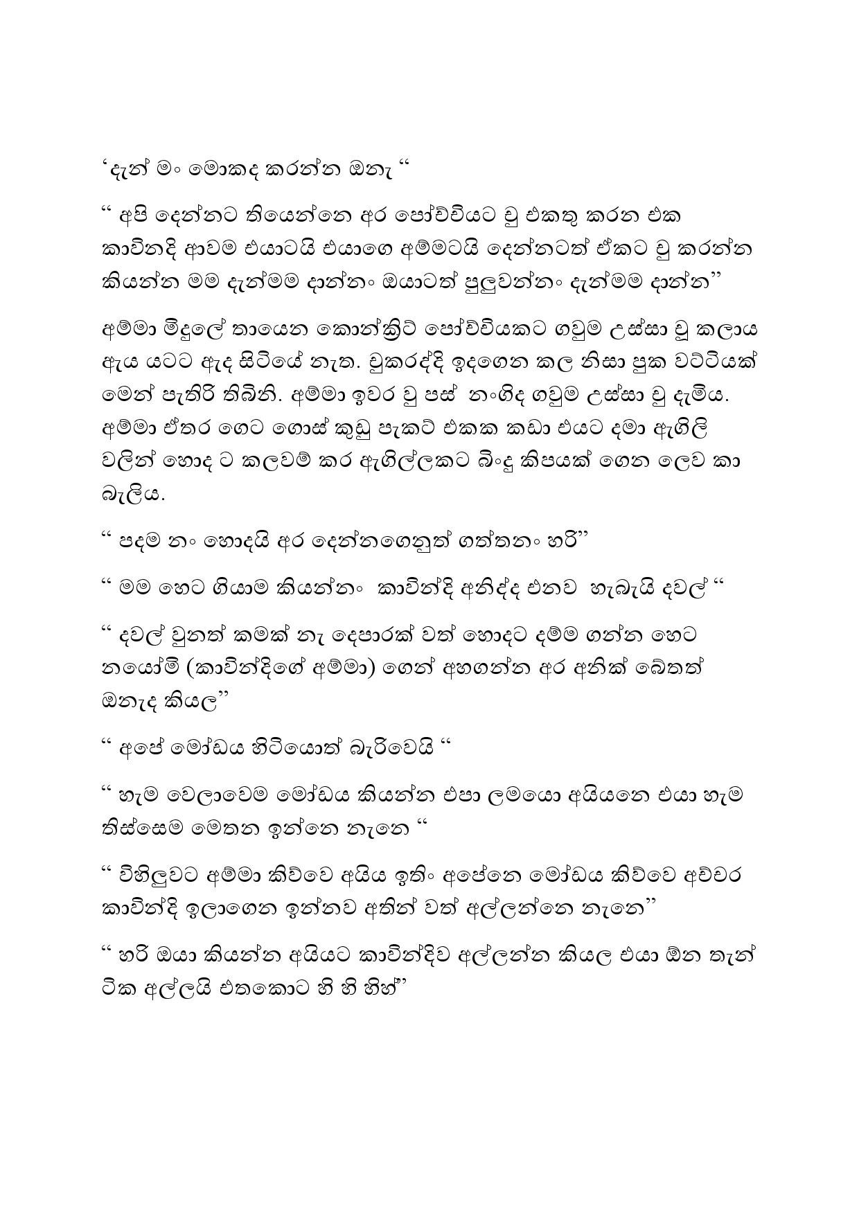 Adimanaya+01 page 007 walkatha5 Official Sinhala Wal Katha සිංහල වල් කතා