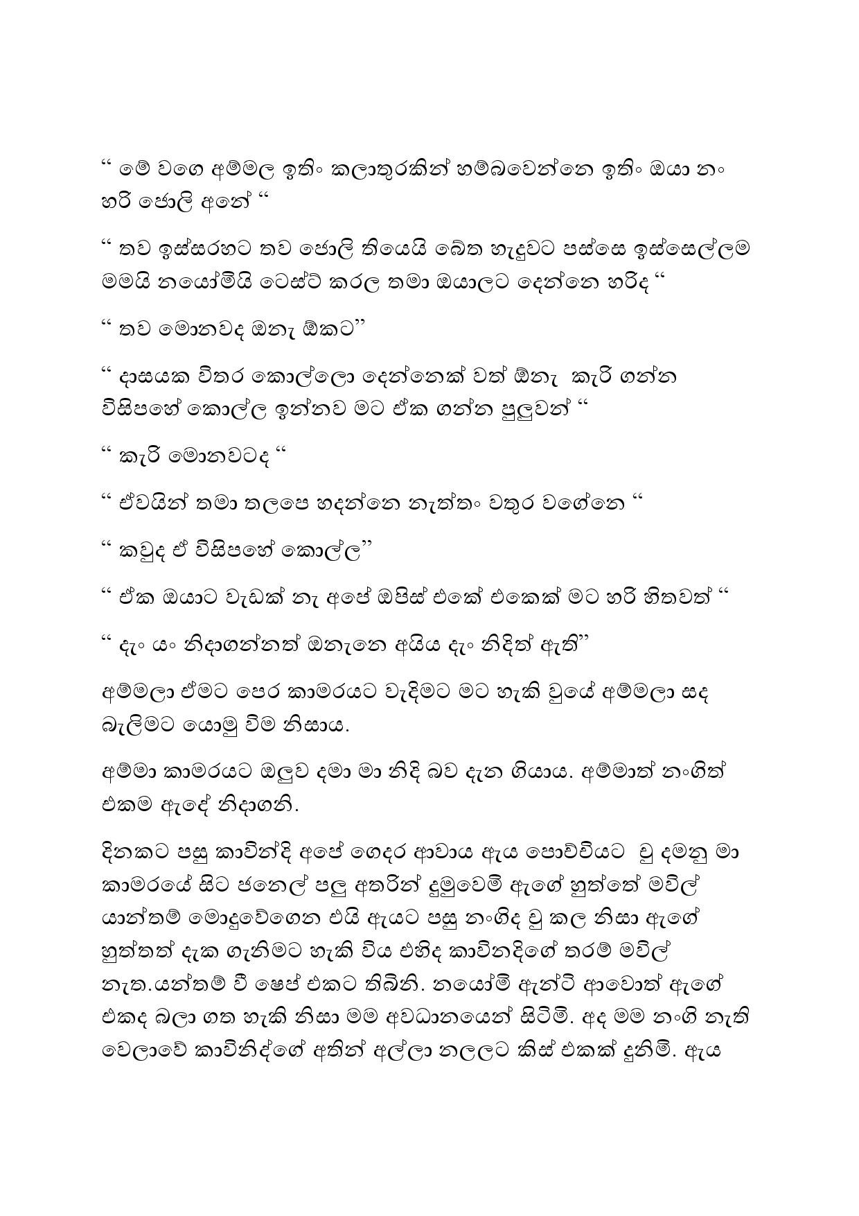 Adimanaya+01 page 008 walkatha5 Official Sinhala Wal Katha සිංහල වල් කතා