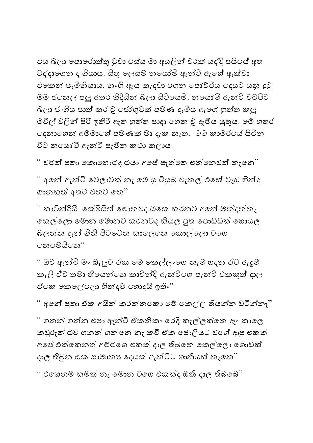 Adimanaya+01 page 009 walkatha5 Official Sinhala Wal Katha සිංහල වල් කතා