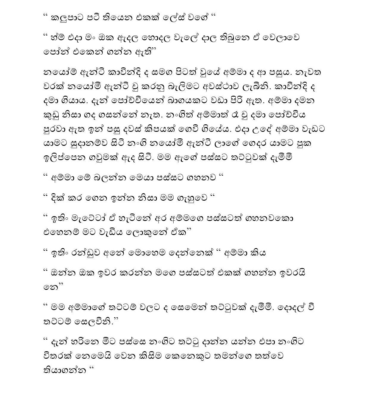 Adimanaya+01 page 010 walkatha5 Official Sinhala Wal Katha සිංහල වල් කතා