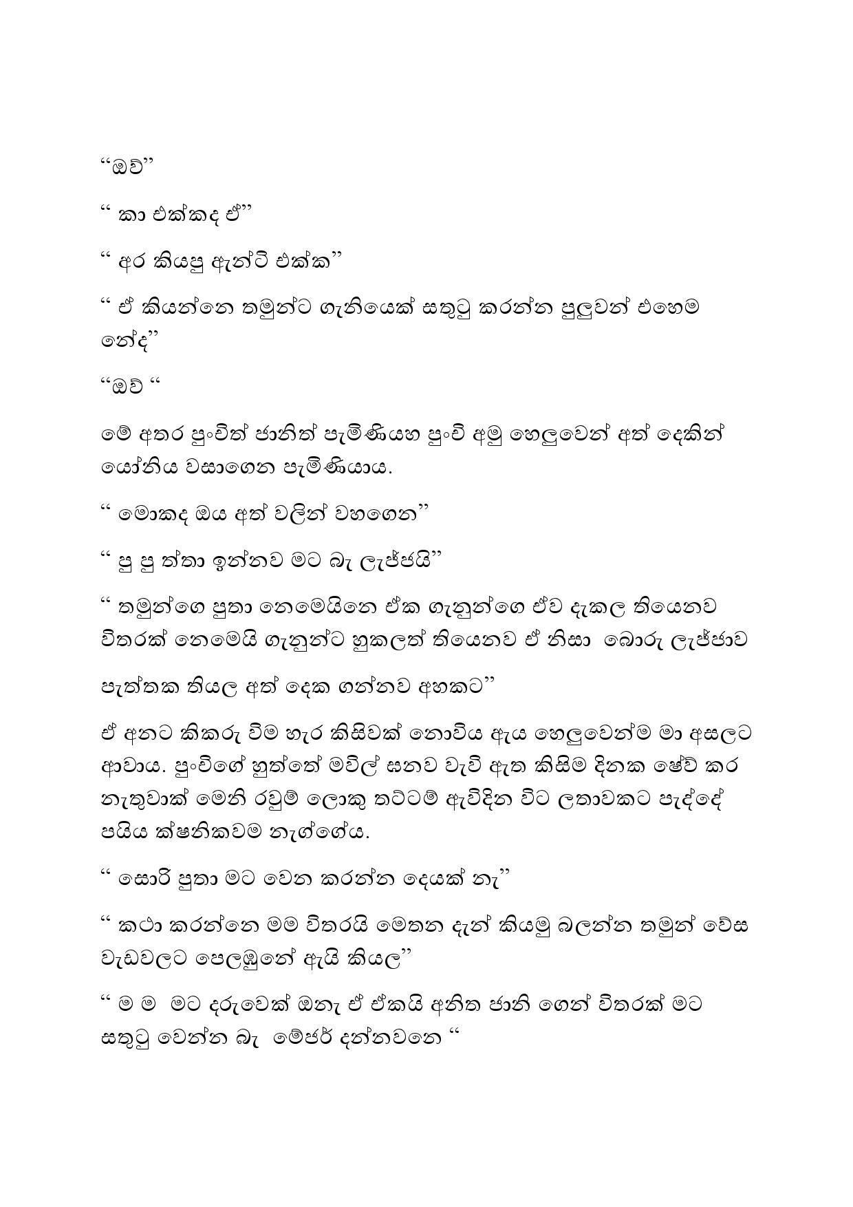 Adimanaya+03 page 002 walkatha5 Official Sinhala Wal Katha සිංහල වල් කතා