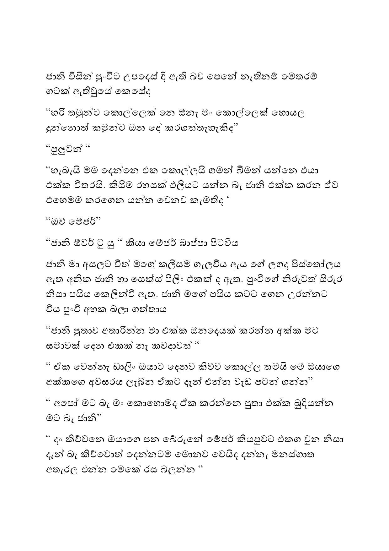 Adimanaya+03 page 003 walkatha5 Official Sinhala Wal Katha සිංහල වල් කතා