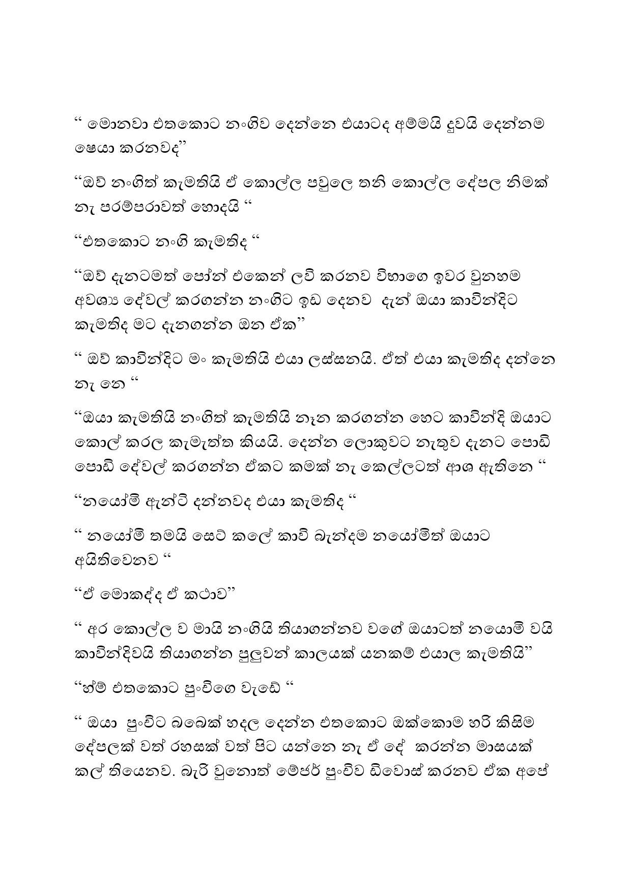 Adimanaya+03 page 007 walkatha5 Official Sinhala Wal Katha සිංහල වල් කතා