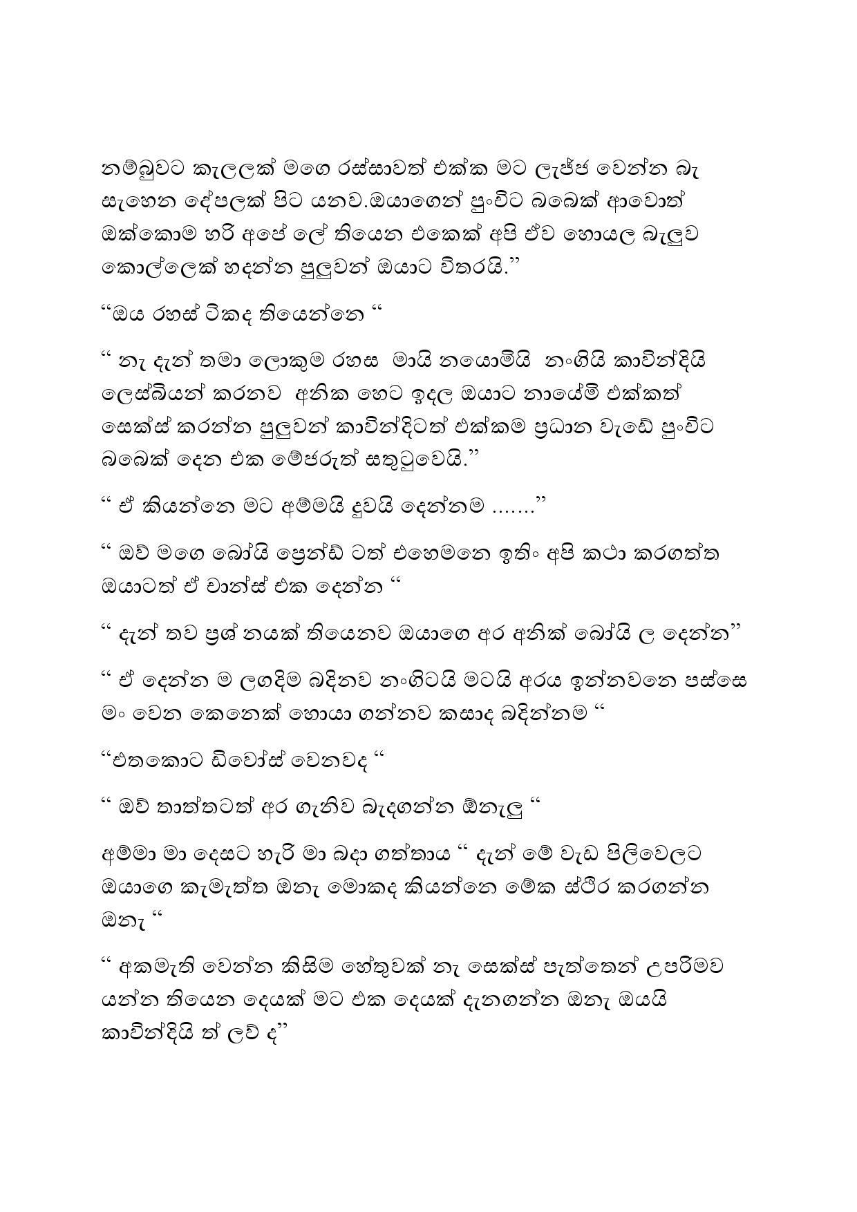 Adimanaya+03 page 008 walkatha5 Official Sinhala Wal Katha සිංහල වල් කතා