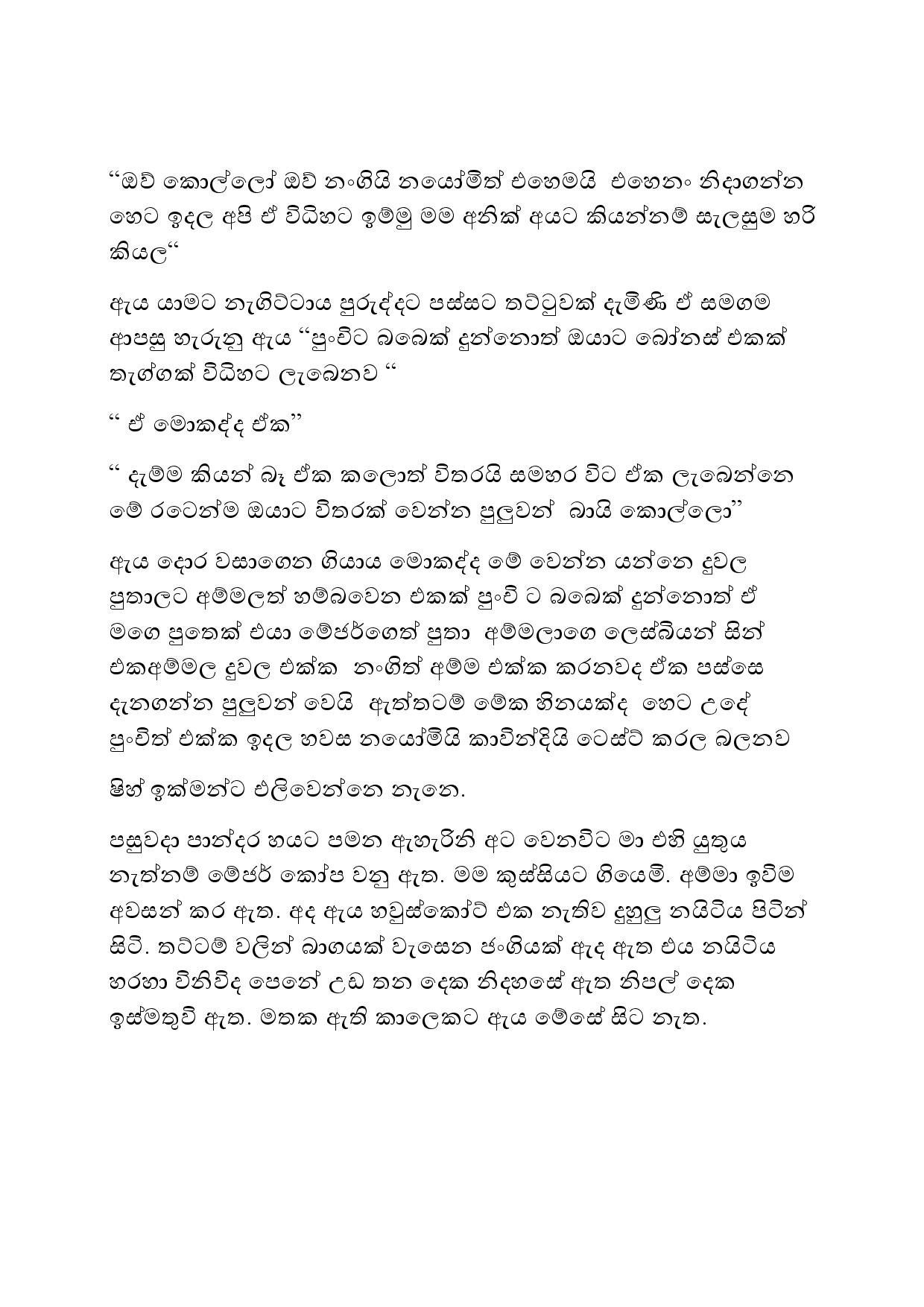 Adimanaya+03 page 009 walkatha5 Official Sinhala Wal Katha සිංහල වල් කතා