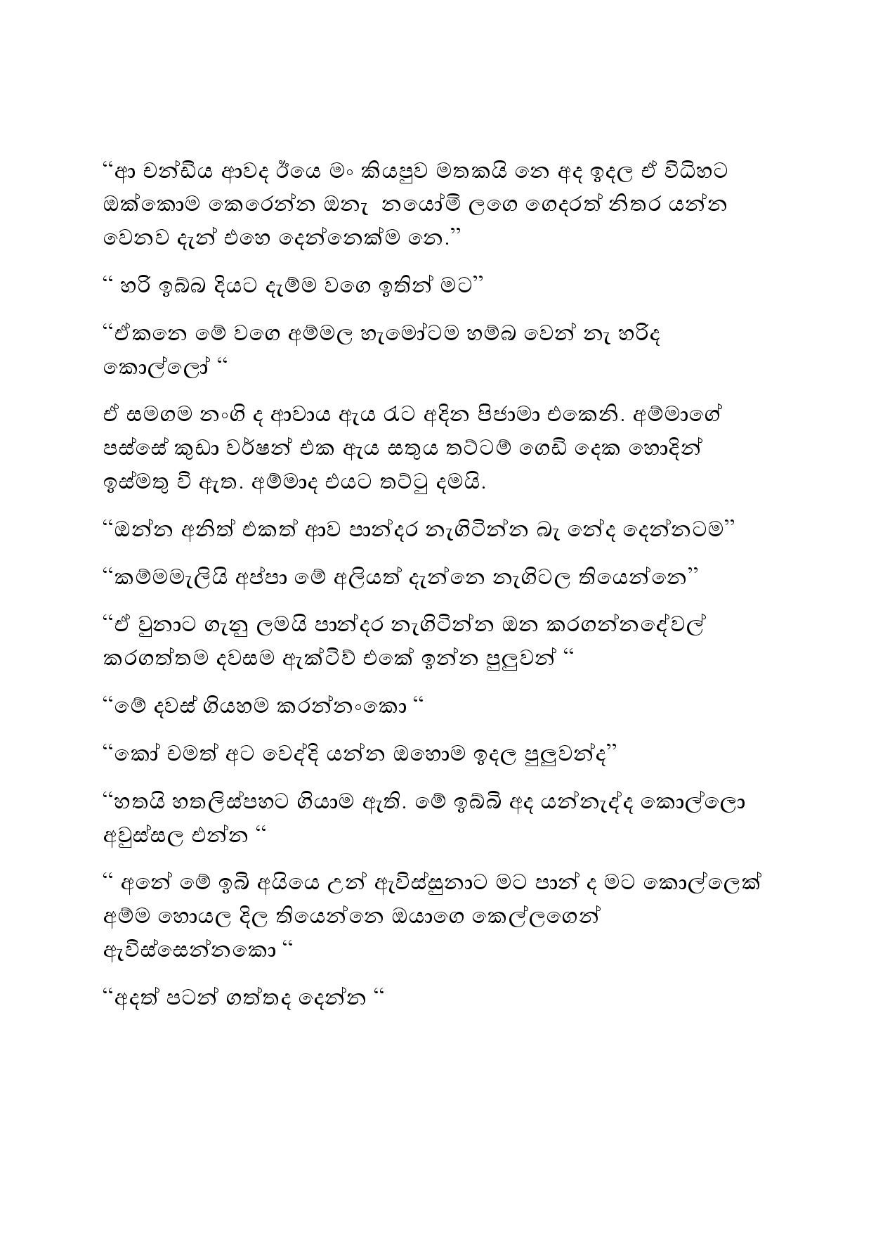 Adimanaya+03 page 010 walkatha5 Official Sinhala Wal Katha සිංහල වල් කතා