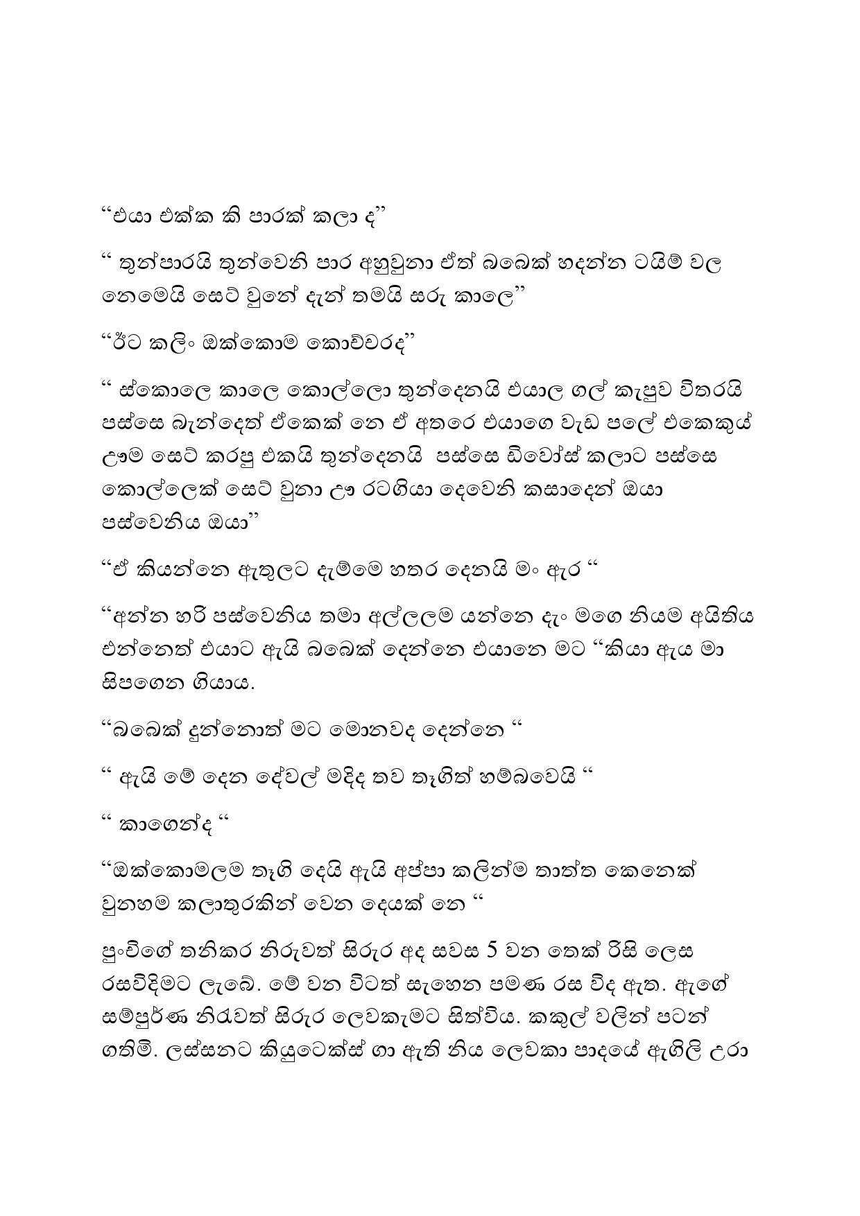 Adimanaya+03 page 013 walkatha5 Official Sinhala Wal Katha සිංහල වල් කතා