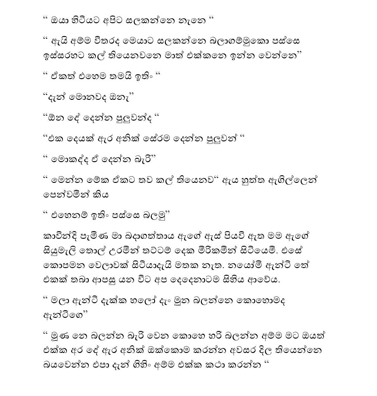 Adimanaya+03 page 015 walkatha5 Official Sinhala Wal Katha සිංහල වල් කතා