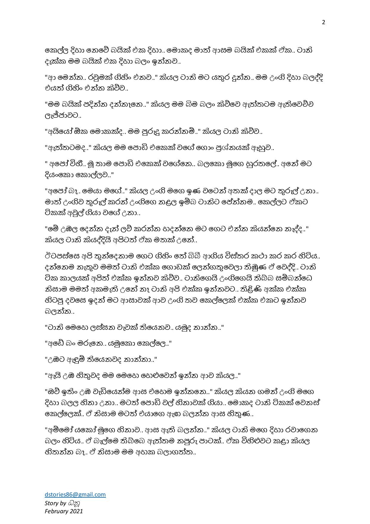 Adress+Na+09 page 002 walkatha5 Official Sinhala Wal Katha සිංහල වල් කතා
