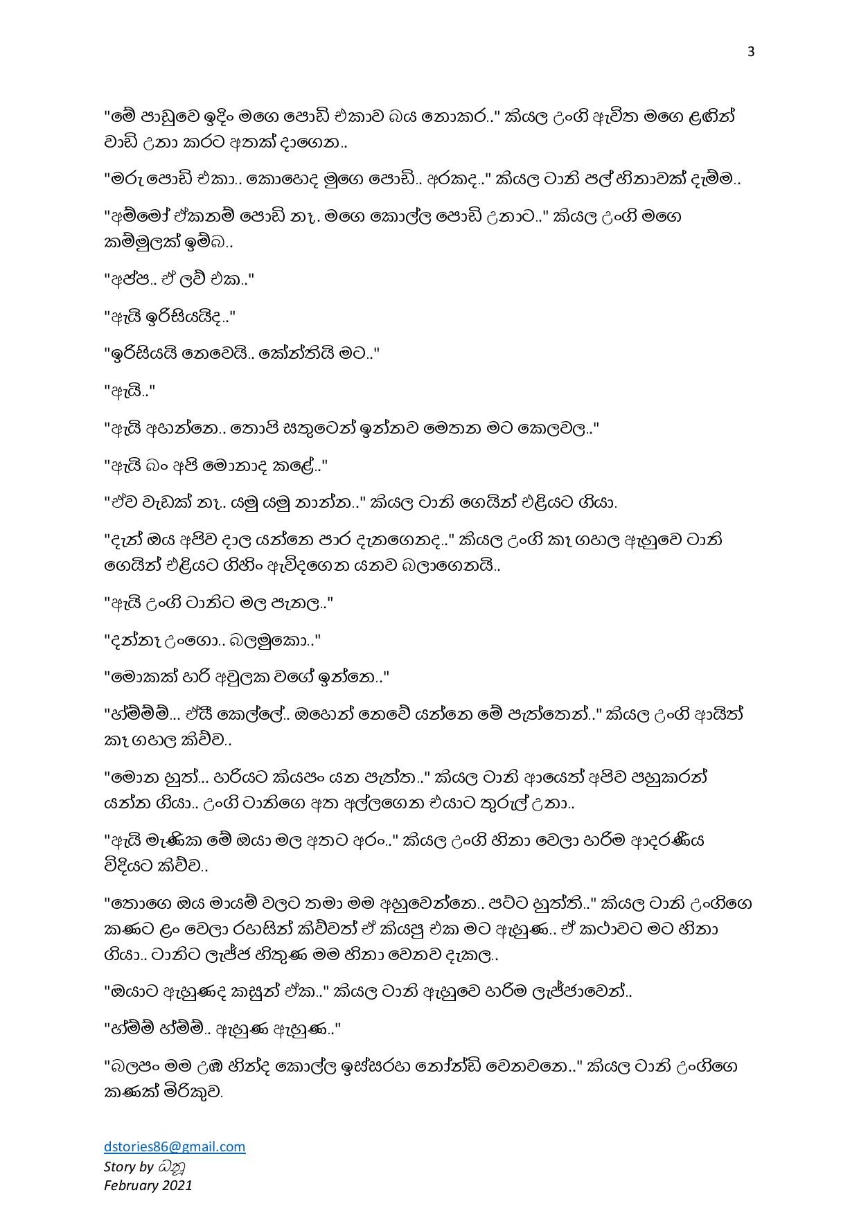 Adress+Na+09 page 003 walkatha5 Official Sinhala Wal Katha සිංහල වල් කතා