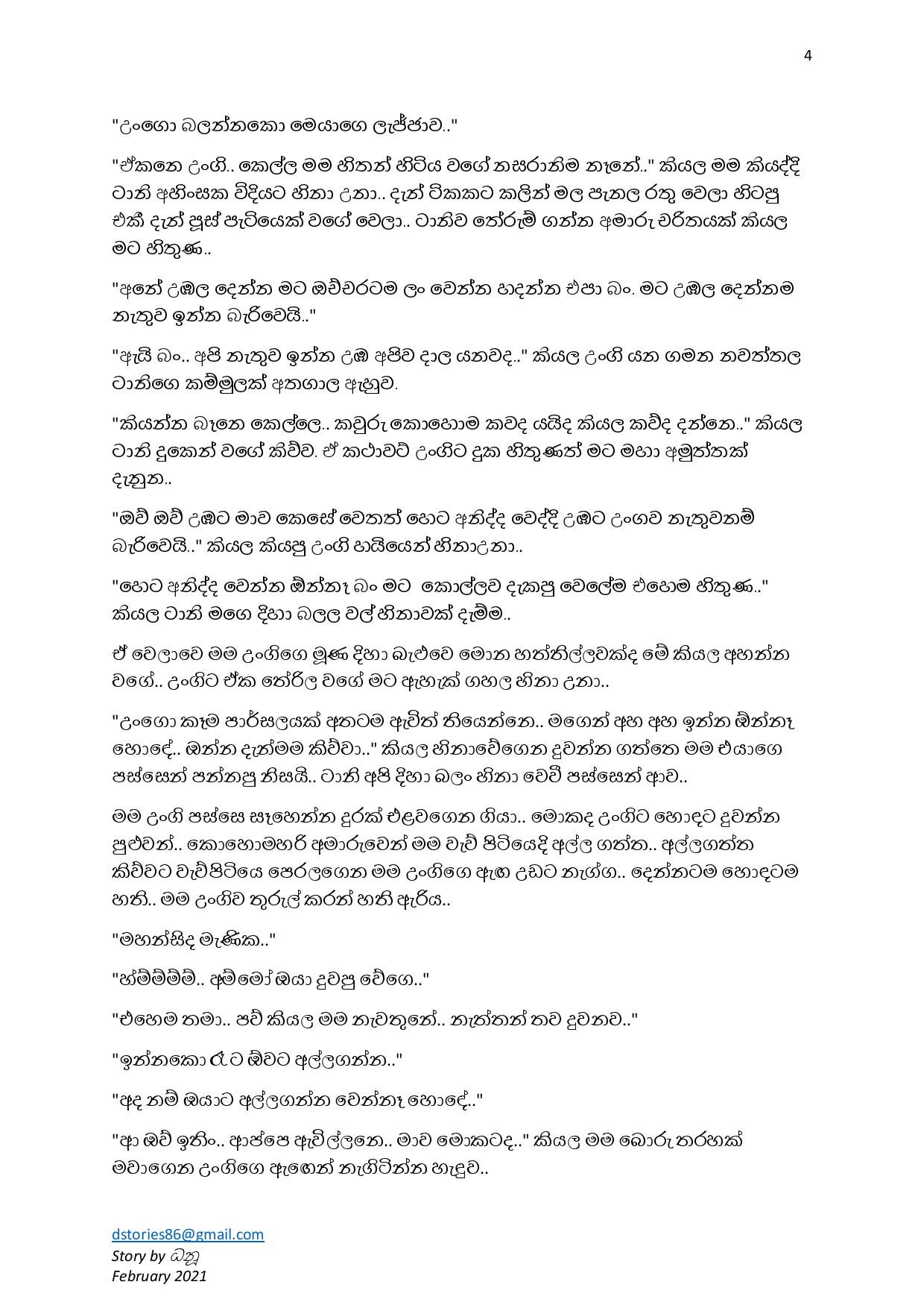 Adress+Na+09 page 004 walkatha5 Official Sinhala Wal Katha සිංහල වල් කතා