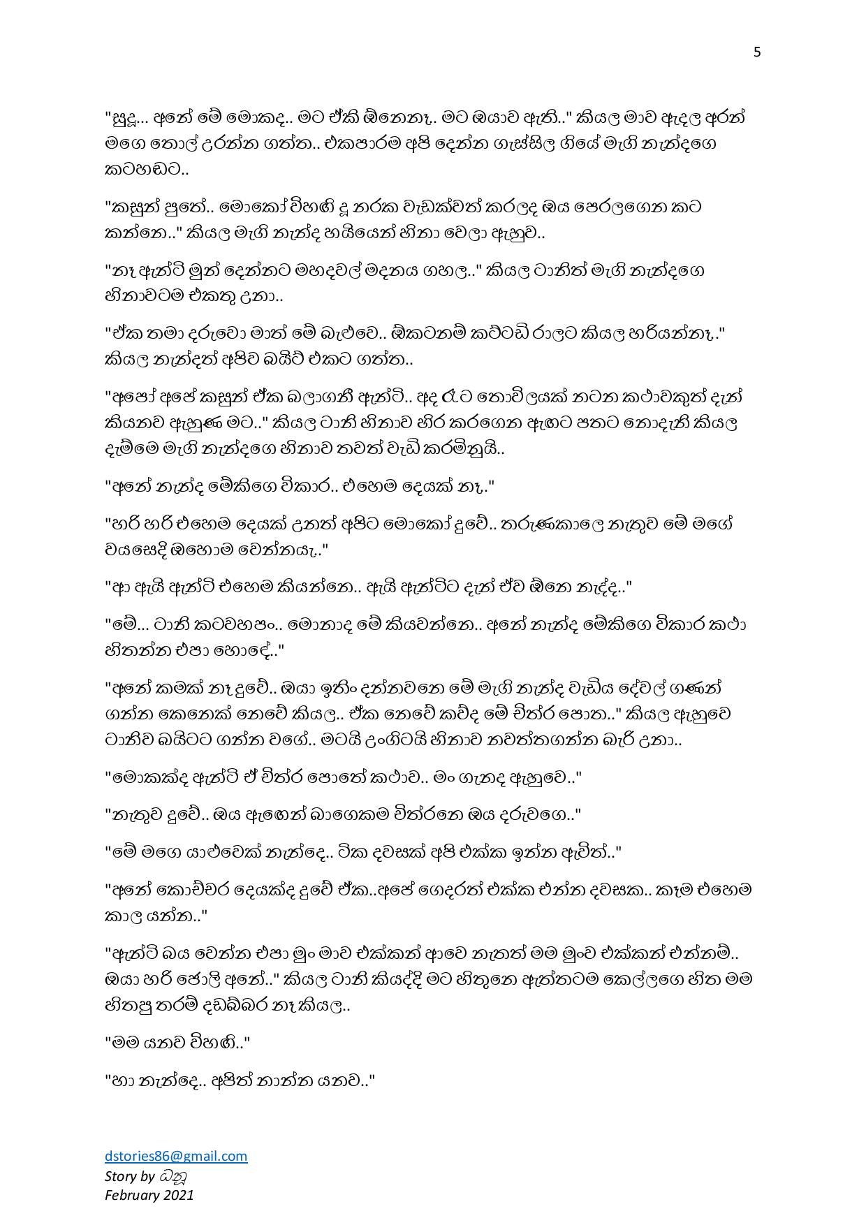 Adress+Na+09 page 005 walkatha5 Official Sinhala Wal Katha සිංහල වල් කතා