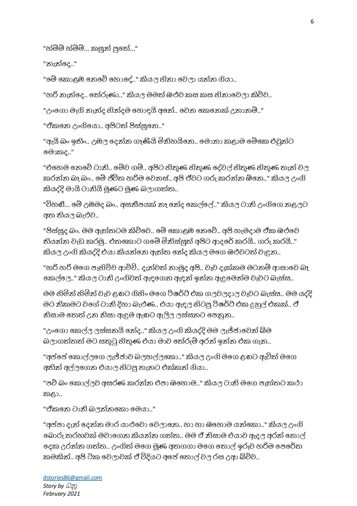 Adress+Na+09 page 006 walkatha5 Official Sinhala Wal Katha සිංහල වල් කතා