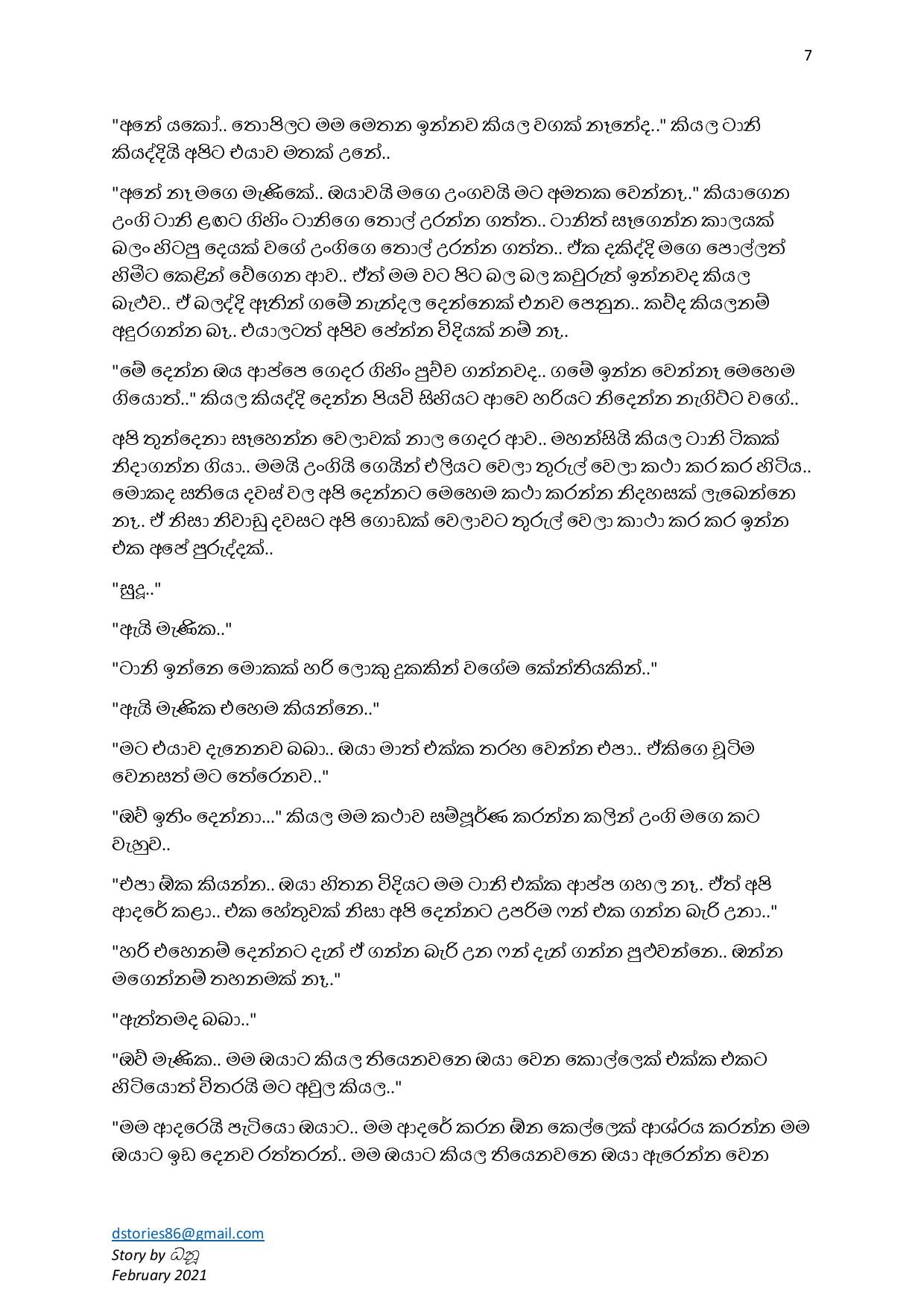 Adress+Na+09 page 007 walkatha5 Official Sinhala Wal Katha සිංහල වල් කතා
