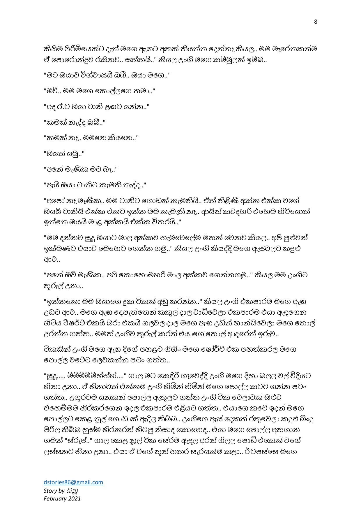 Adress+Na+09 page 008 walkatha5 Official Sinhala Wal Katha සිංහල වල් කතා