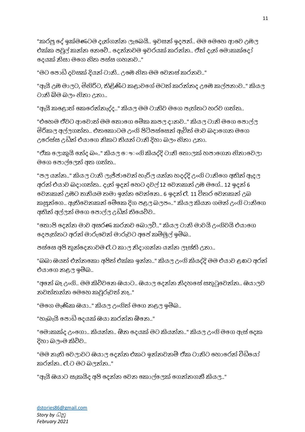 Adress+Na+09 page 011 walkatha5 Official Sinhala Wal Katha සිංහල වල් කතා