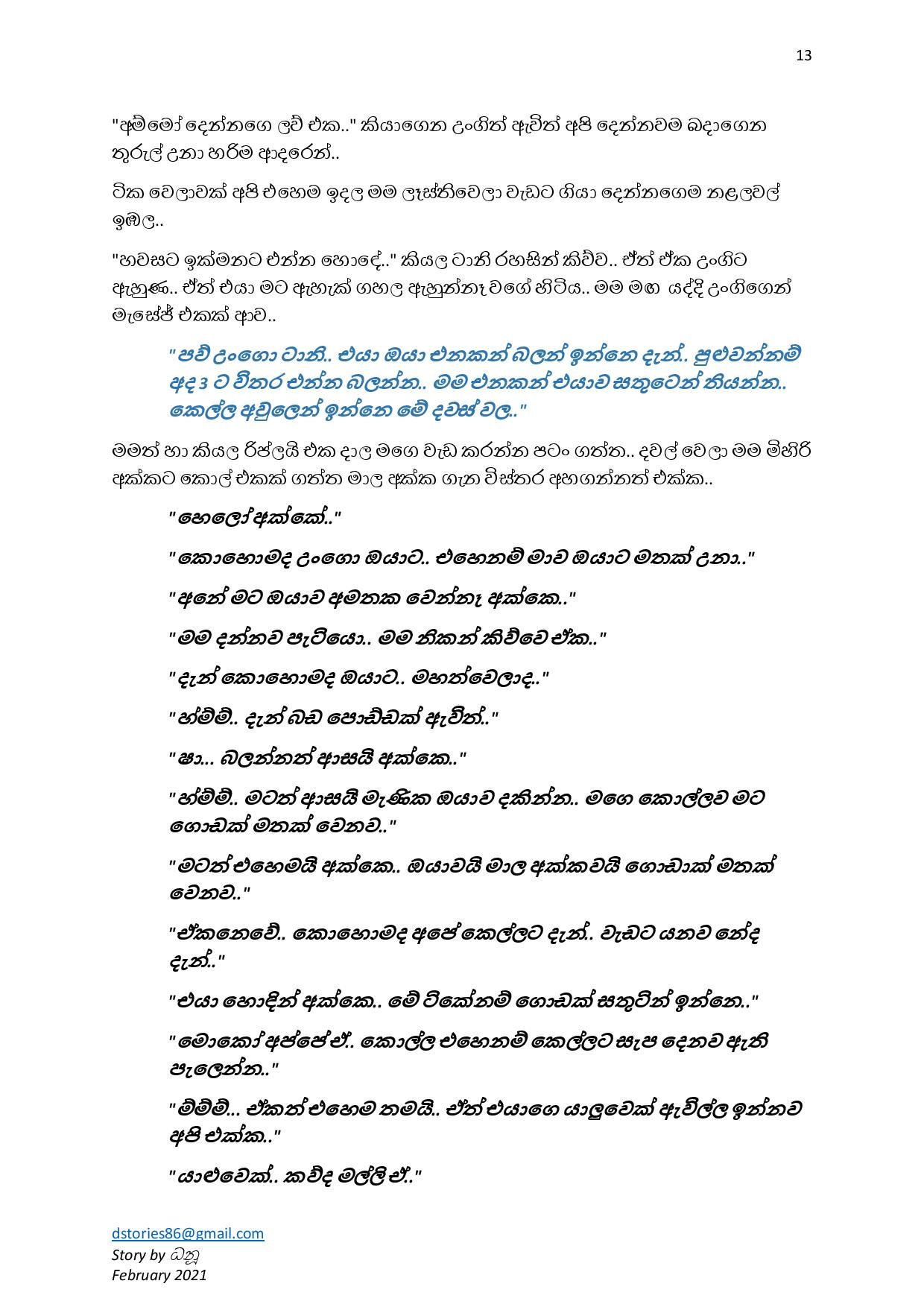 Adress+Na+09 page 013 walkatha5 Official Sinhala Wal Katha සිංහල වල් කතා