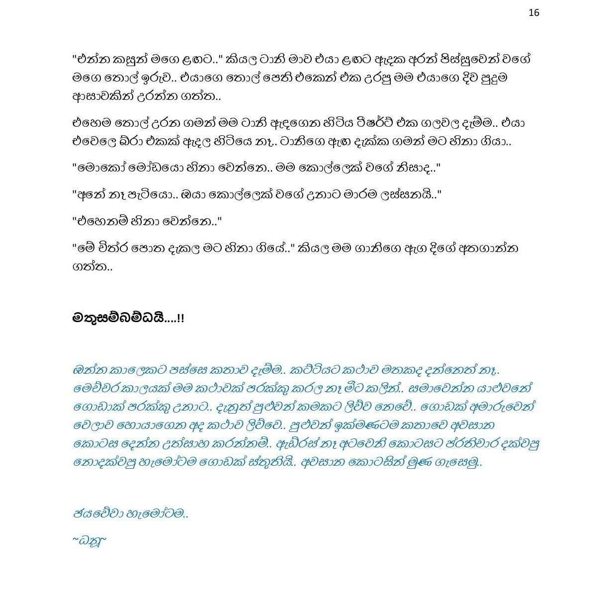 Adress+Na+09 page 016 walkatha5 Official Sinhala Wal Katha සිංහල වල් කතා