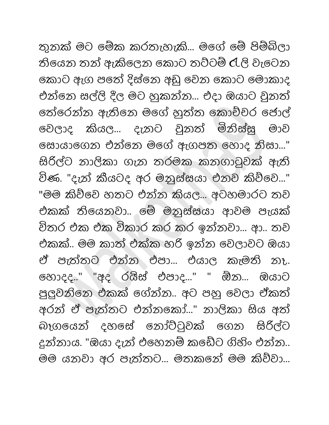 Ahambaya+04 page 011 walkatha5 Official Sinhala Wal Katha සිංහල වල් කතා