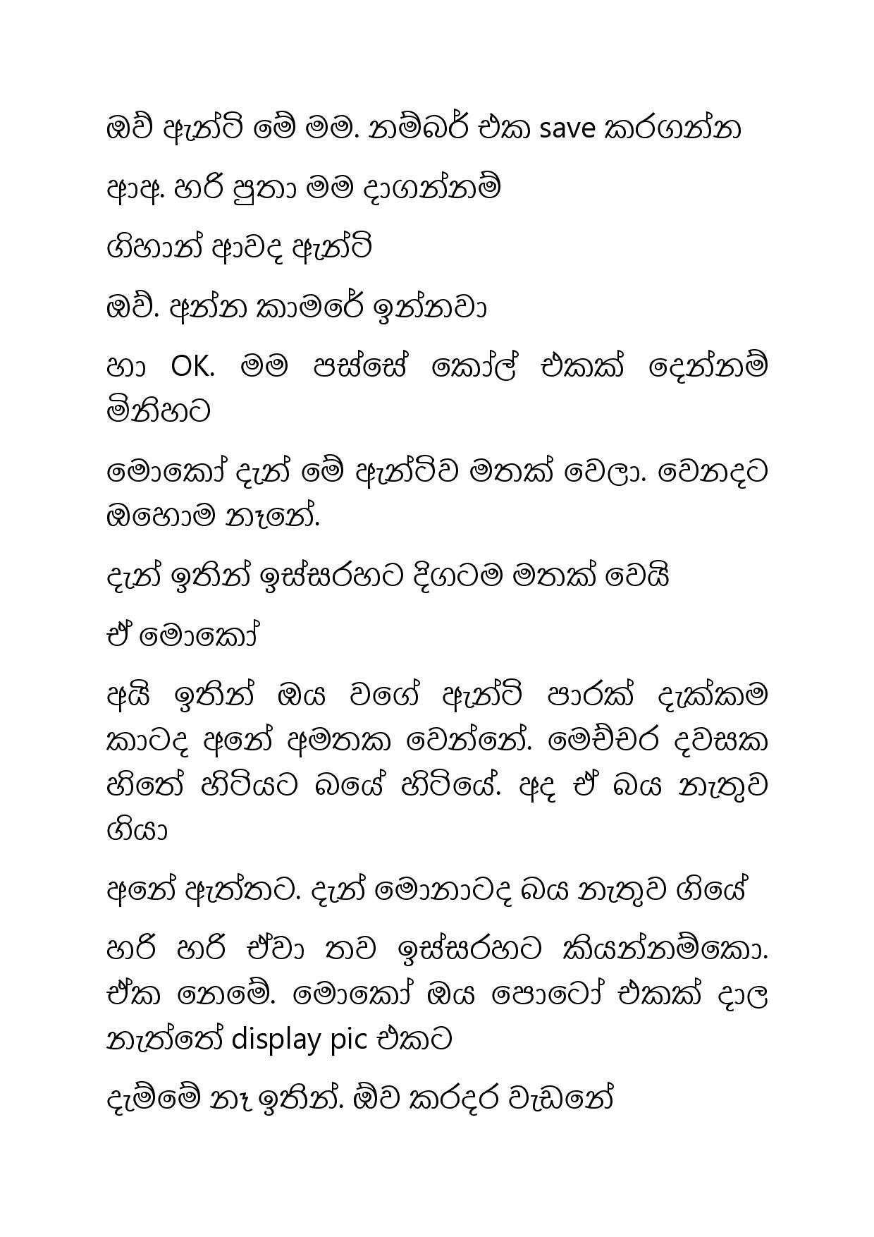 Ahambu+Hamuweema+13 page 002 walkatha5 Official Sinhala Wal Katha සිංහල වල් කතා