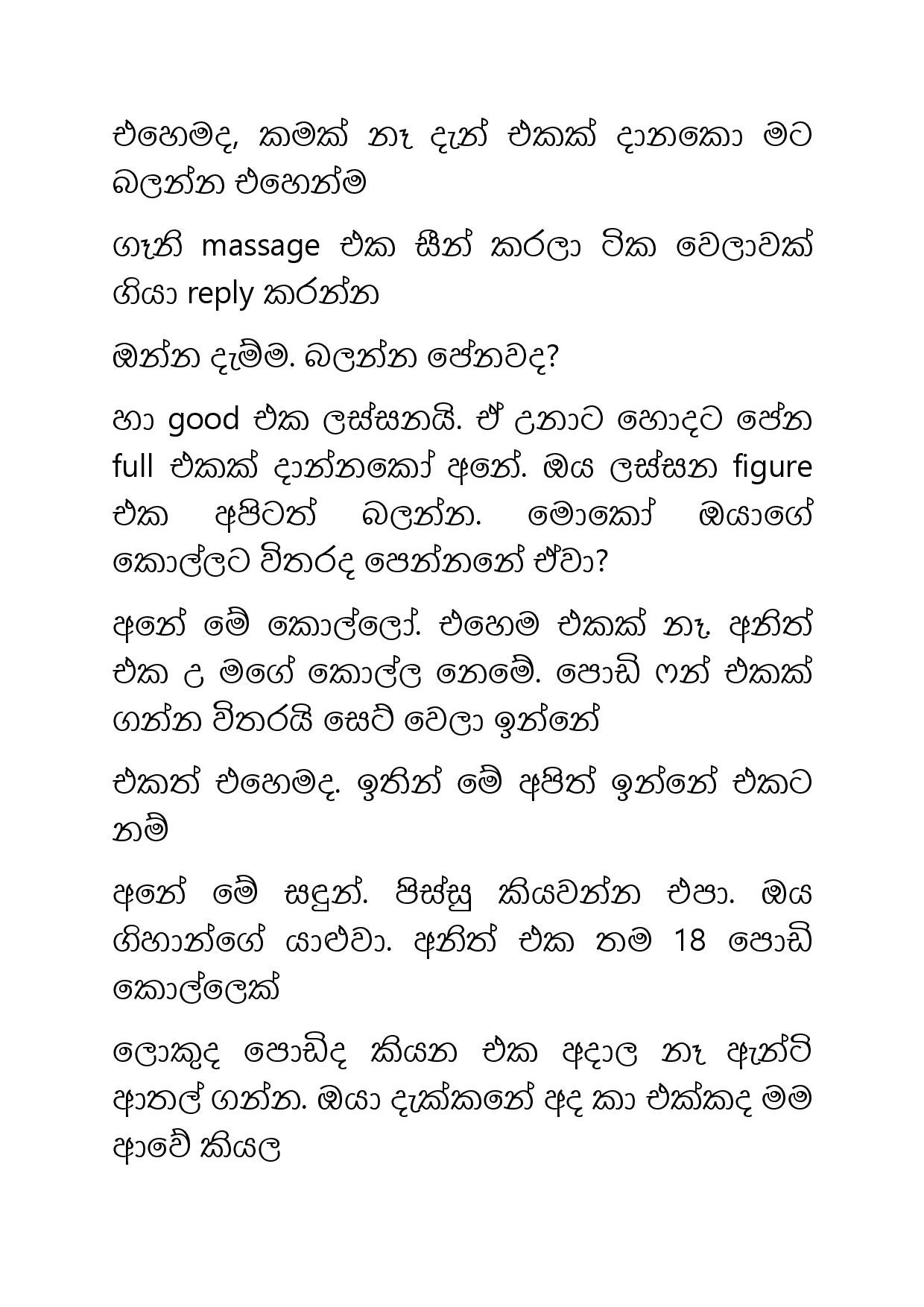 Ahambu+Hamuweema+13 page 003 walkatha5 Official Sinhala Wal Katha සිංහල වල් කතා