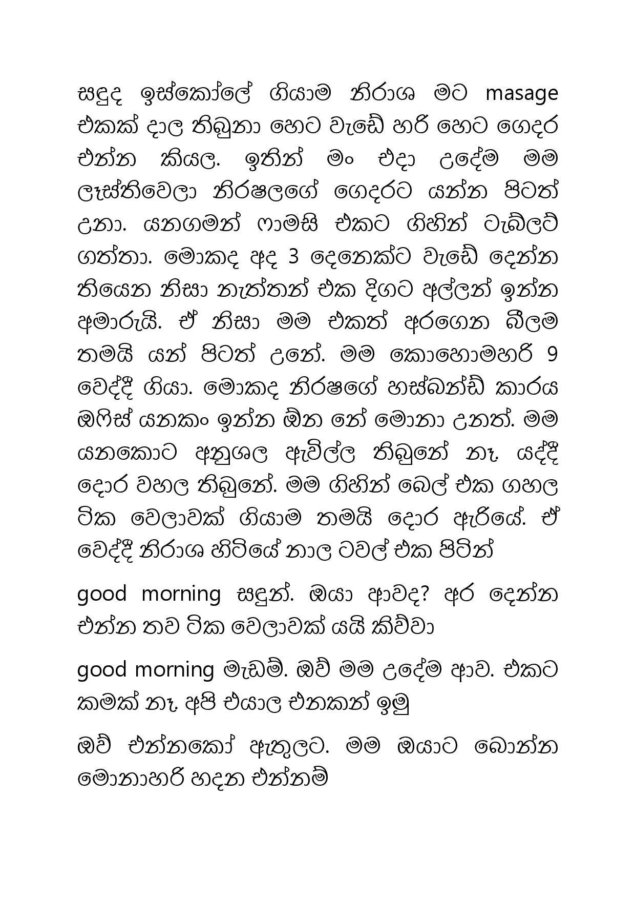 Ahambu+Hamuweema+13 page 005 walkatha5 Official Sinhala Wal Katha සිංහල වල් කතා