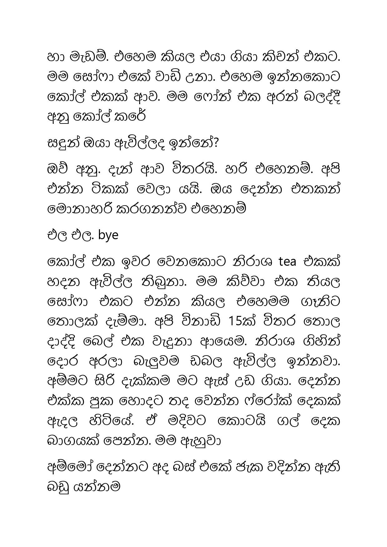 Ahambu+Hamuweema+13 page 006 walkatha5 Official Sinhala Wal Katha සිංහල වල් කතා