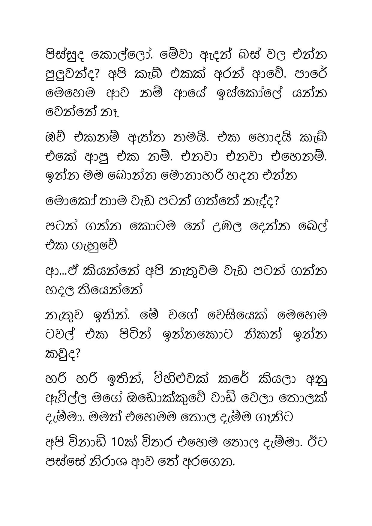 Ahambu+Hamuweema+13 page 007 walkatha5 Official Sinhala Wal Katha සිංහල වල් කතා