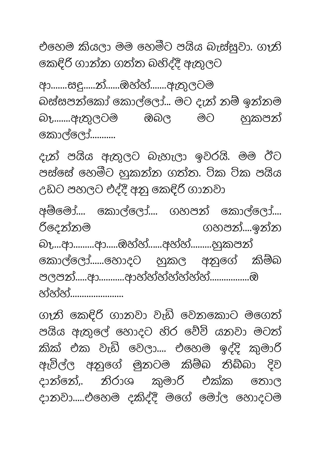 Ahambu+Hamuweema+13 page 012 walkatha5 Official Sinhala Wal Katha සිංහල වල් කතා